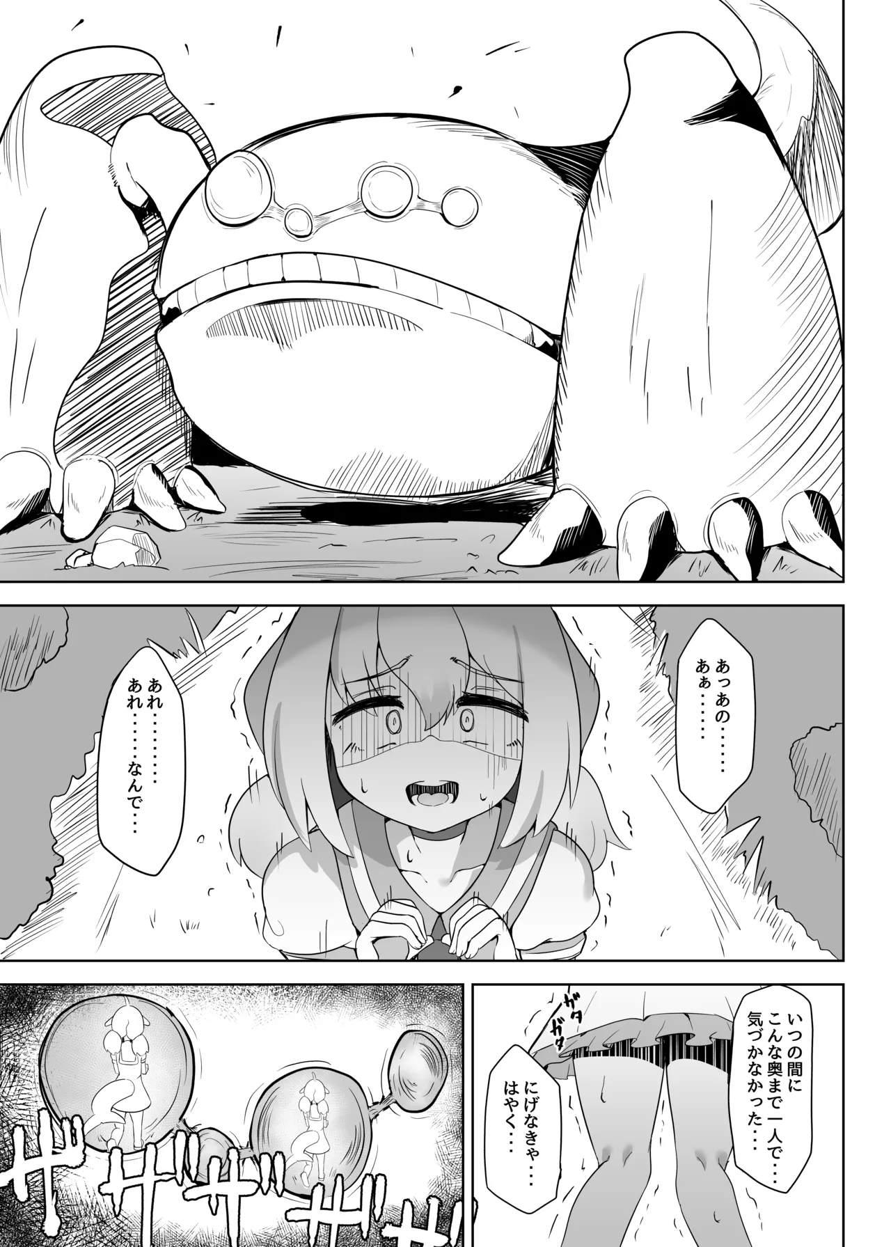 [Dull Zodesadehai (Dull)] Shinausuiro Iruka to Asobo (Kemono Friends) [Digital] 图片编号 6