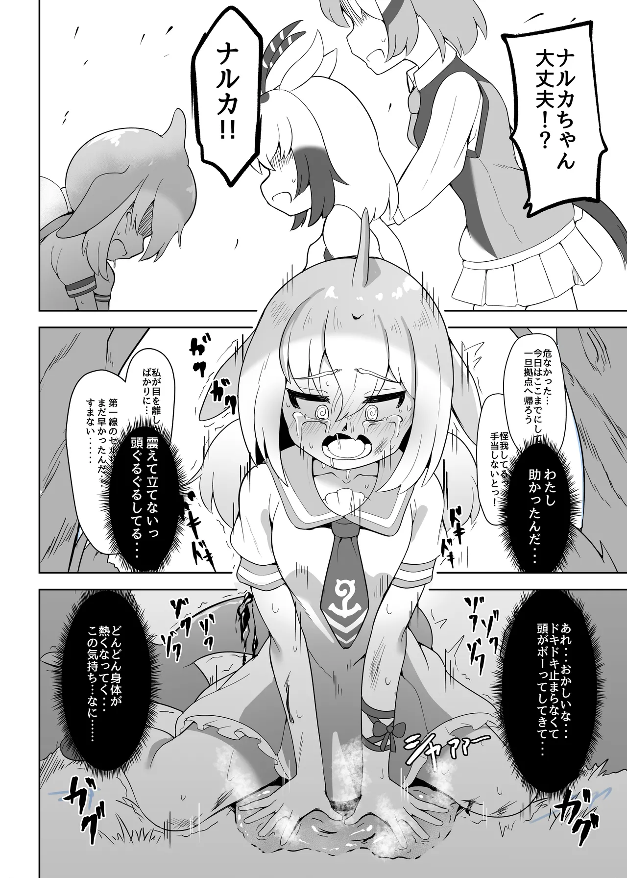 [Dull Zodesadehai (Dull)] Shinausuiro Iruka to Asobo (Kemono Friends) [Digital] 图片编号 9