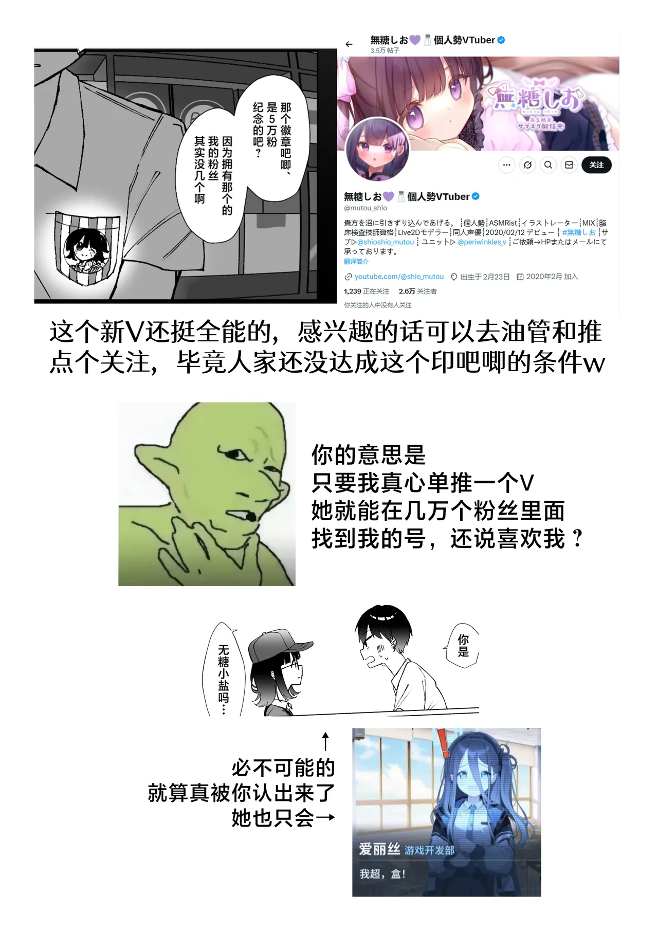 [NaCl (Mutou Shio)] Konna Kanjou Gachi Koi Janai | 这份感情绝不是真爱 [Zenpen] [Chinese] [白杨汉化组] image number 45