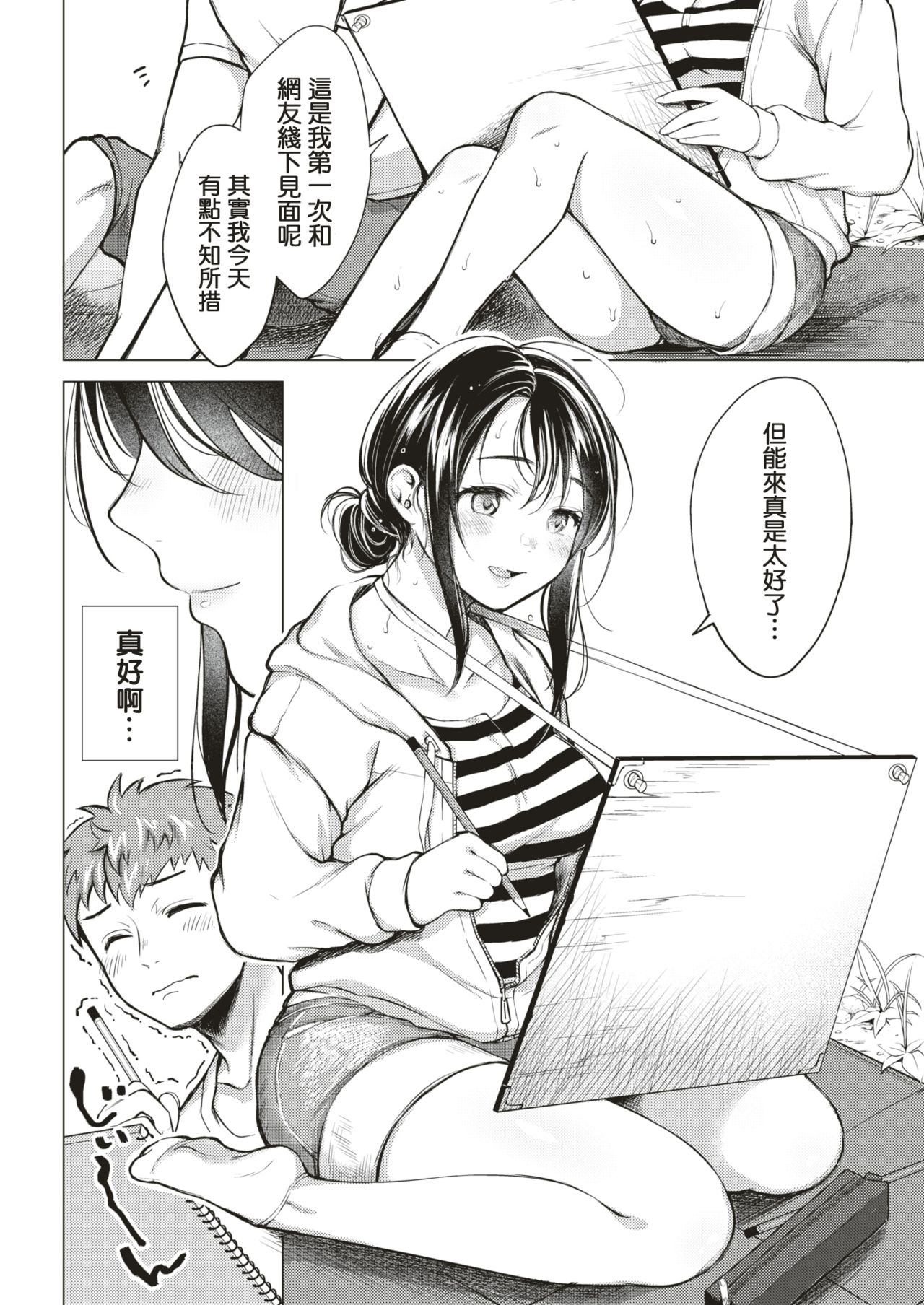 [Okinaga Umanosuke] 7-gatsu no Ougonhi (COMIC Kairakuten 2019-09) [Chinese] [MingZ同学个人汉化] [Digital] 图片编号 5