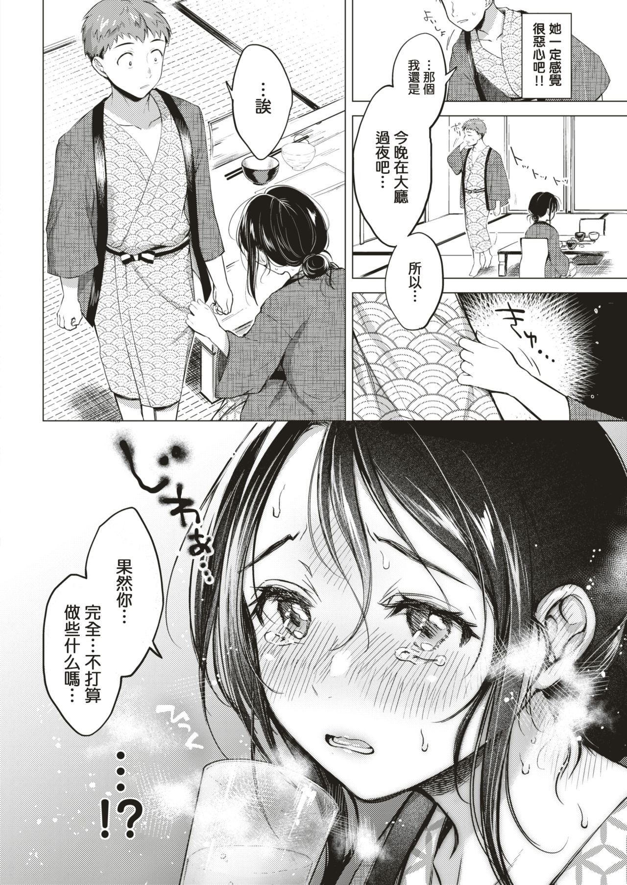 [Okinaga Umanosuke] 7-gatsu no Ougonhi (COMIC Kairakuten 2019-09) [Chinese] [MingZ同学个人汉化] [Digital] 图片编号 7