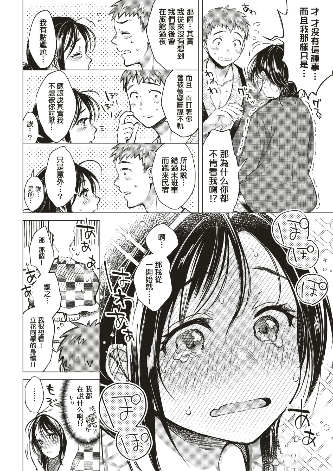 [Okinaga Umanosuke] 7-gatsu no Ougonhi (COMIC Kairakuten 2019-09) [Chinese] [MingZ同学个人汉化] [Digital] 图片编号 9