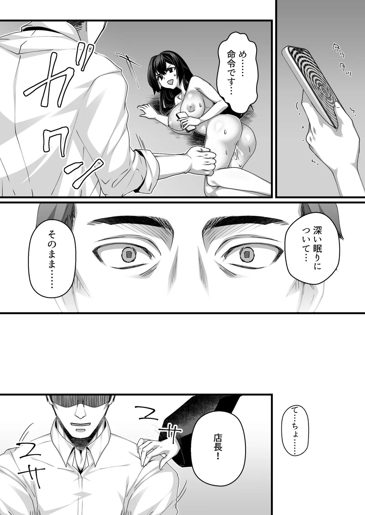 [一億万軒茶屋] おじさん好きのバイトJKに逆催●をかけられて搾られる изображение № 32