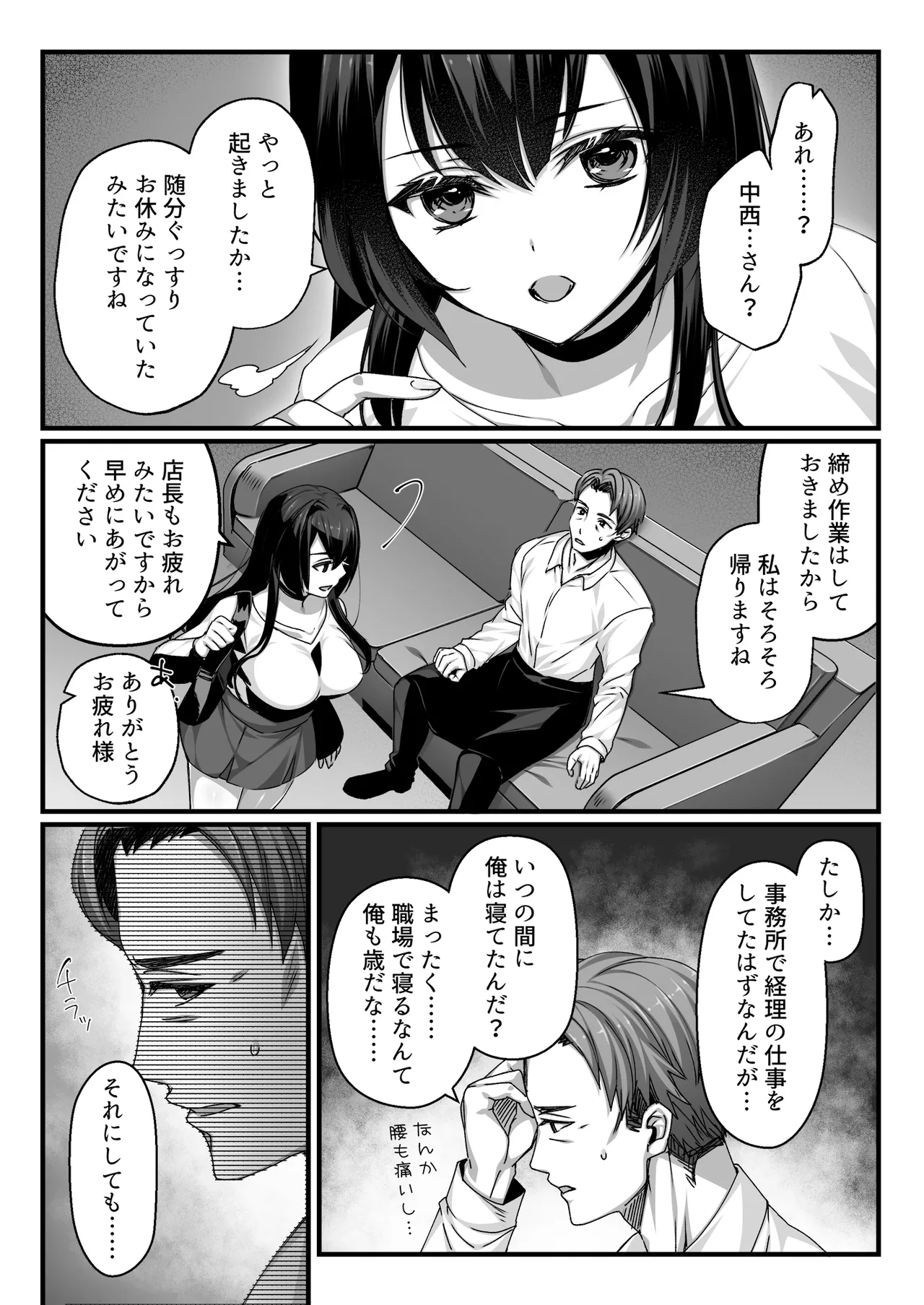 [一億万軒茶屋] おじさん好きのバイトJKに逆催●をかけられて搾られる изображение № 33