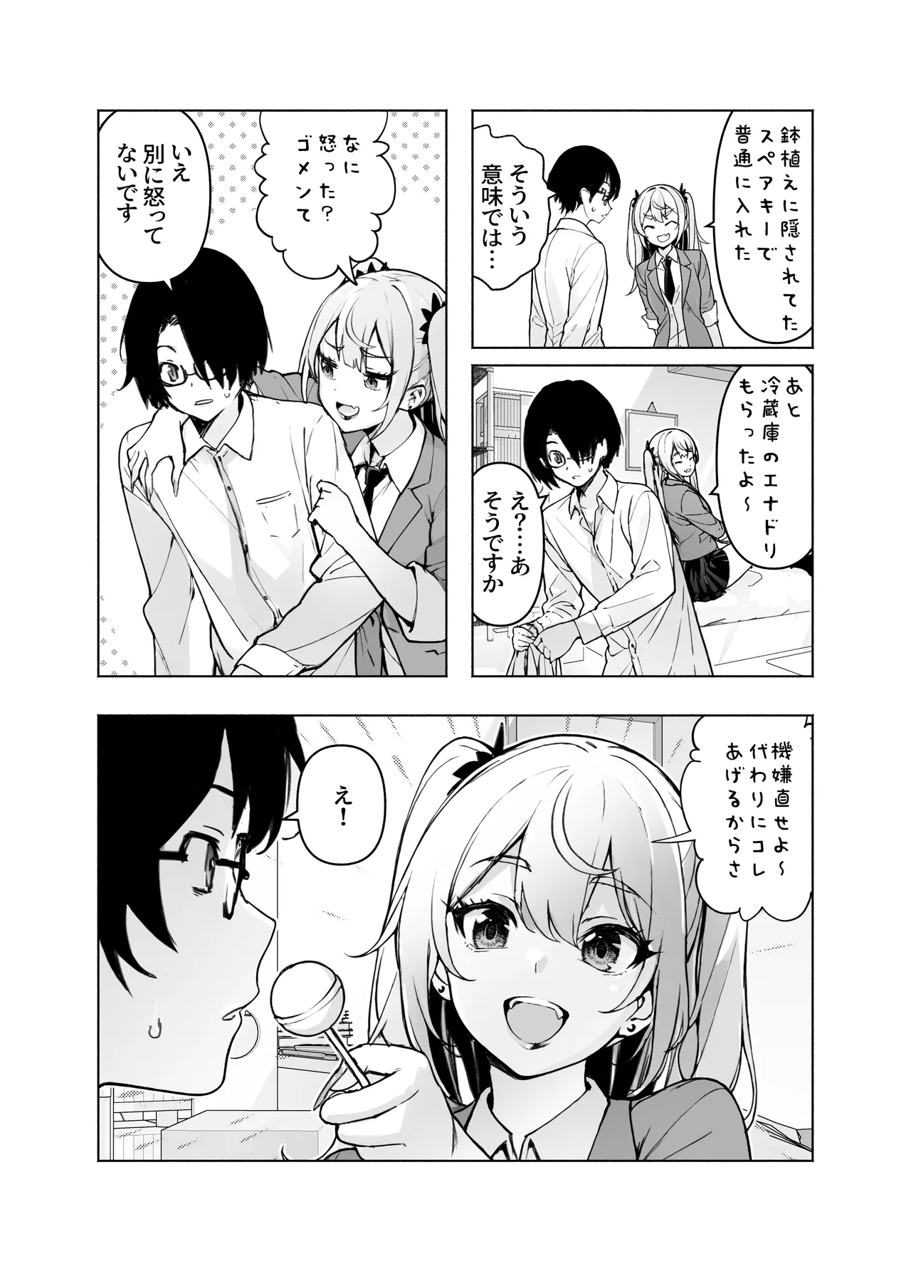 [Hikarino] Ima, Heya de Senpai Gal ga Kutsurugi Sugite Oppai Dashiterun dakedo 3eme image