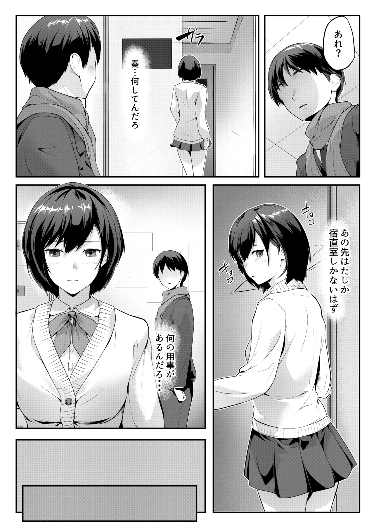 [ROMOMATA] Class no Iede Shoujo ga Gakkou no Kyoushi-tachi ni Kawareteita 图片编号 3