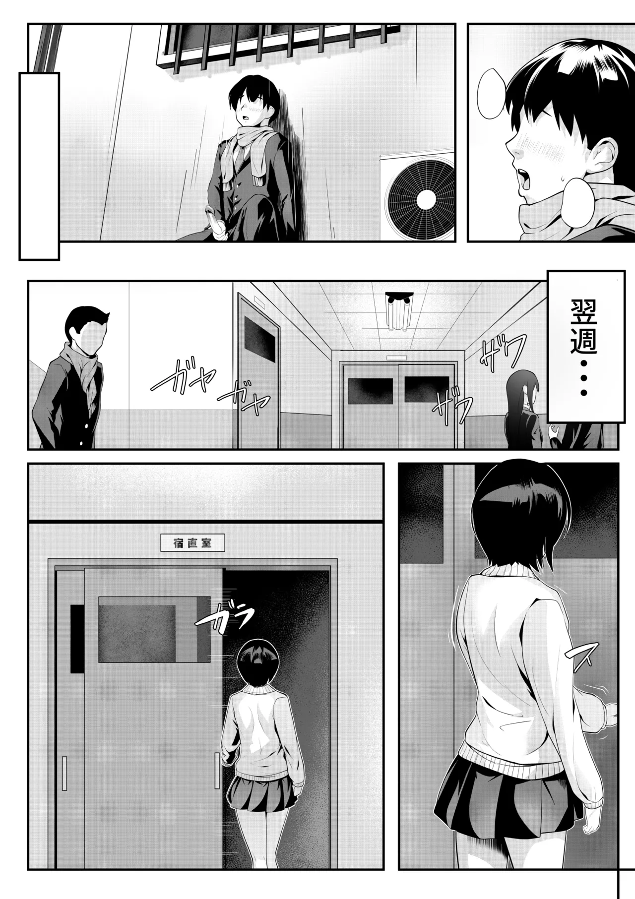 [ROMOMATA] Class no Iede Shoujo ga Gakkou no Kyoushi-tachi ni Kawareteita 图片编号 25