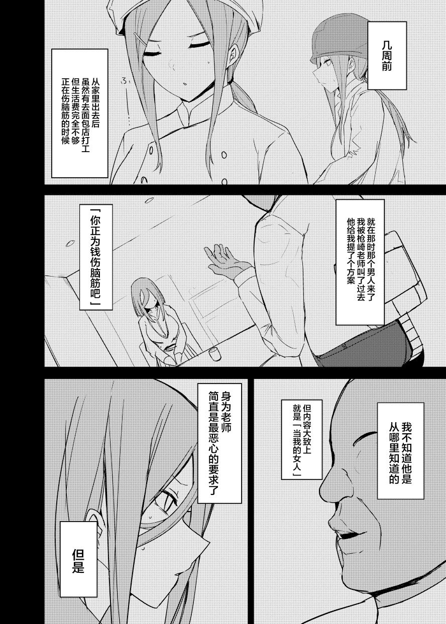 [Nabeyashiki (Nabeshiki)] Mikurare (Gotoubun no Hanayome) [Chinese] [不咕鸟汉化组] [Digital] 이미지 번호 8