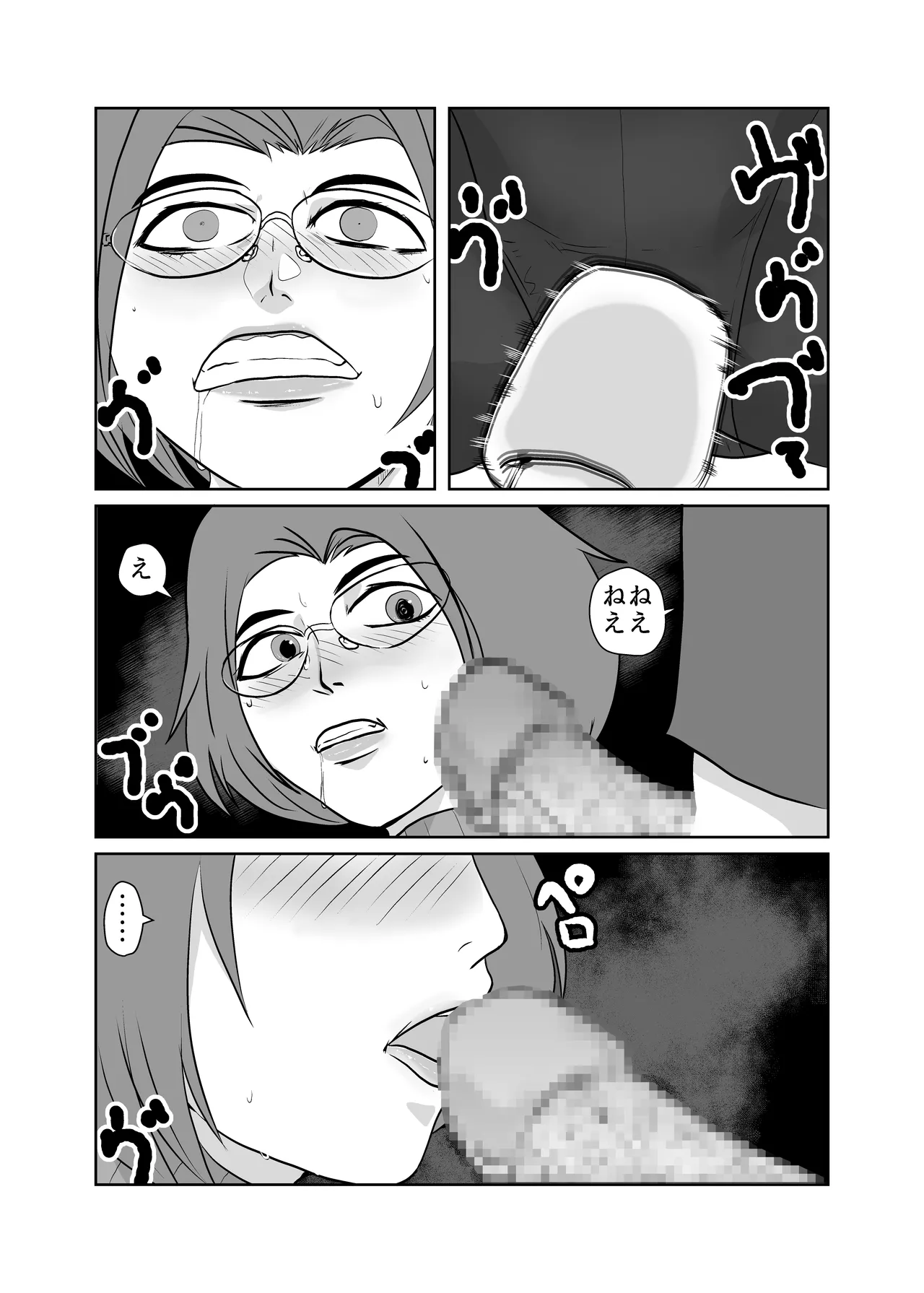 [Chikuwa-kai (Fuyutsuki)] Yuutousei no Hahaoya o Dondon Otoshite NTR imagen número 15