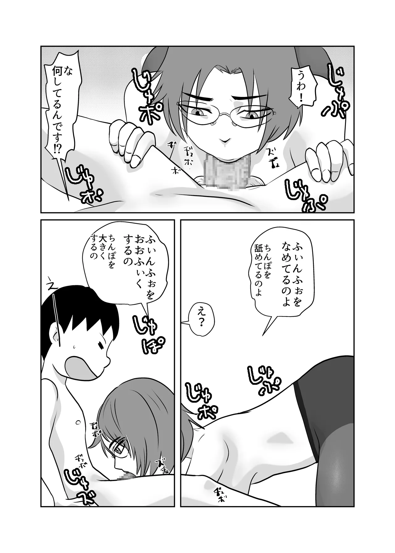 [Chikuwa-kai (Fuyutsuki)] Yuutousei no Hahaoya o Dondon Otoshite NTR imagen número 36