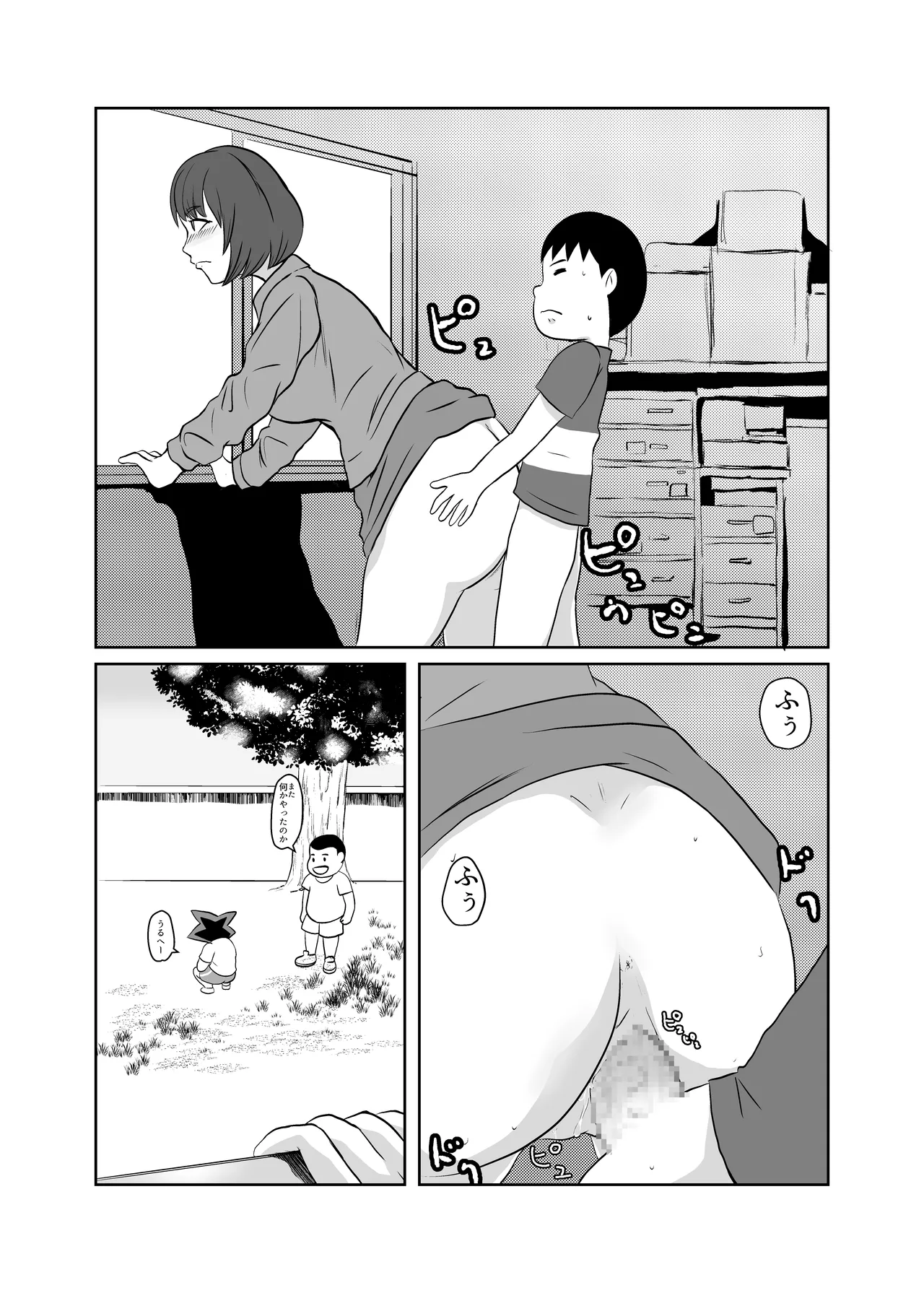[Chikuwa-kai (Fuyutsuki)] Hikikomori no Doukyuusei no Hahaoya o Otosu 图片编号 4