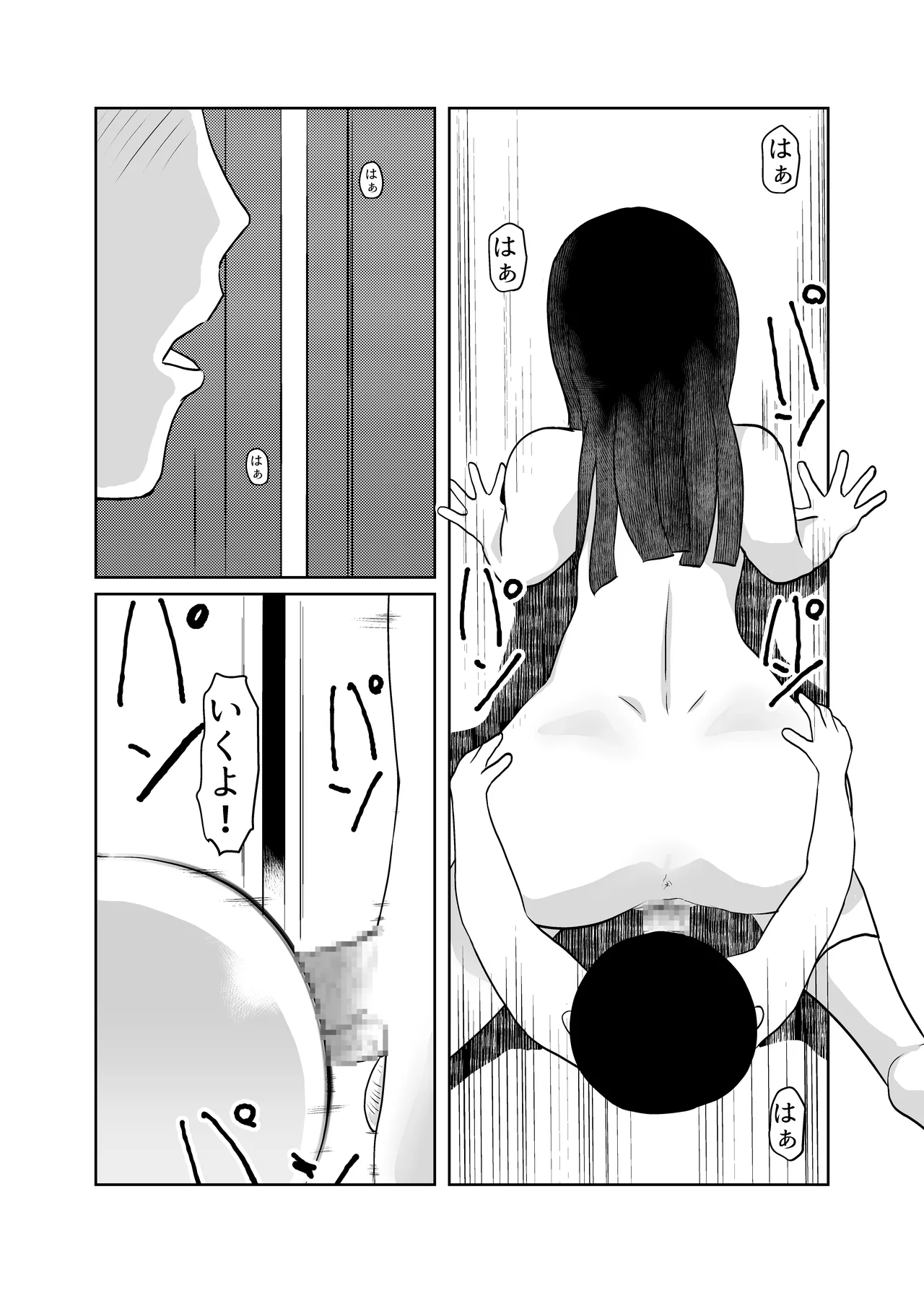 [Chikuwa-kai (Fuyutsuki)] Hikikomori no Doukyuusei no Hahaoya o Otosu 图片编号 28