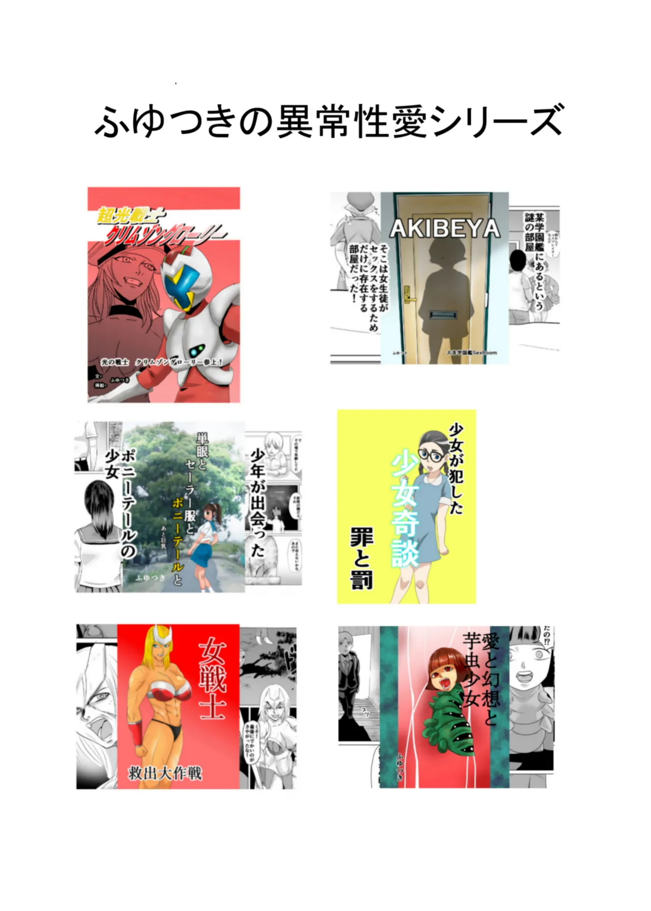 [Chikuwa-kai (Fuyutsuki)] Hikikomori no Doukyuusei no Hahaoya o Otosu 图片编号 34