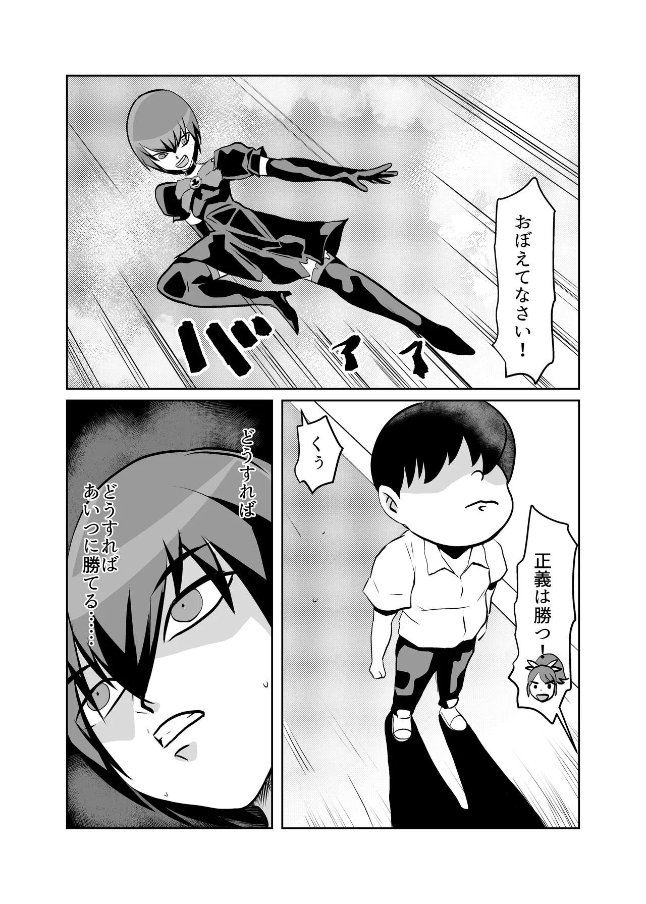 [Chikuwa-kai (Fuyutsuki)] Mahou Shoujo Paradise Lost imagen número 4