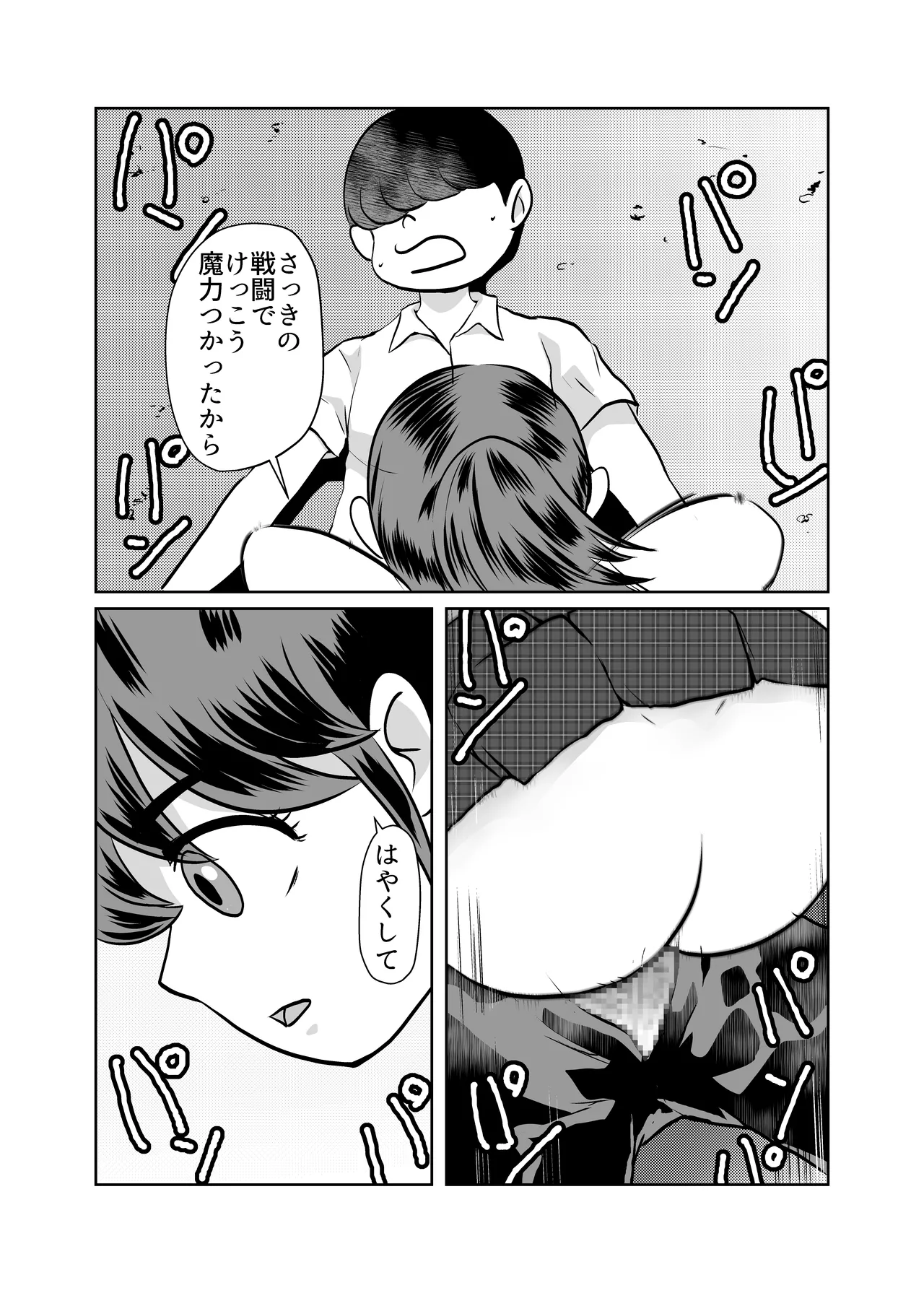 [Chikuwa-kai (Fuyutsuki)] Mahou Shoujo Paradise Lost imagen número 6