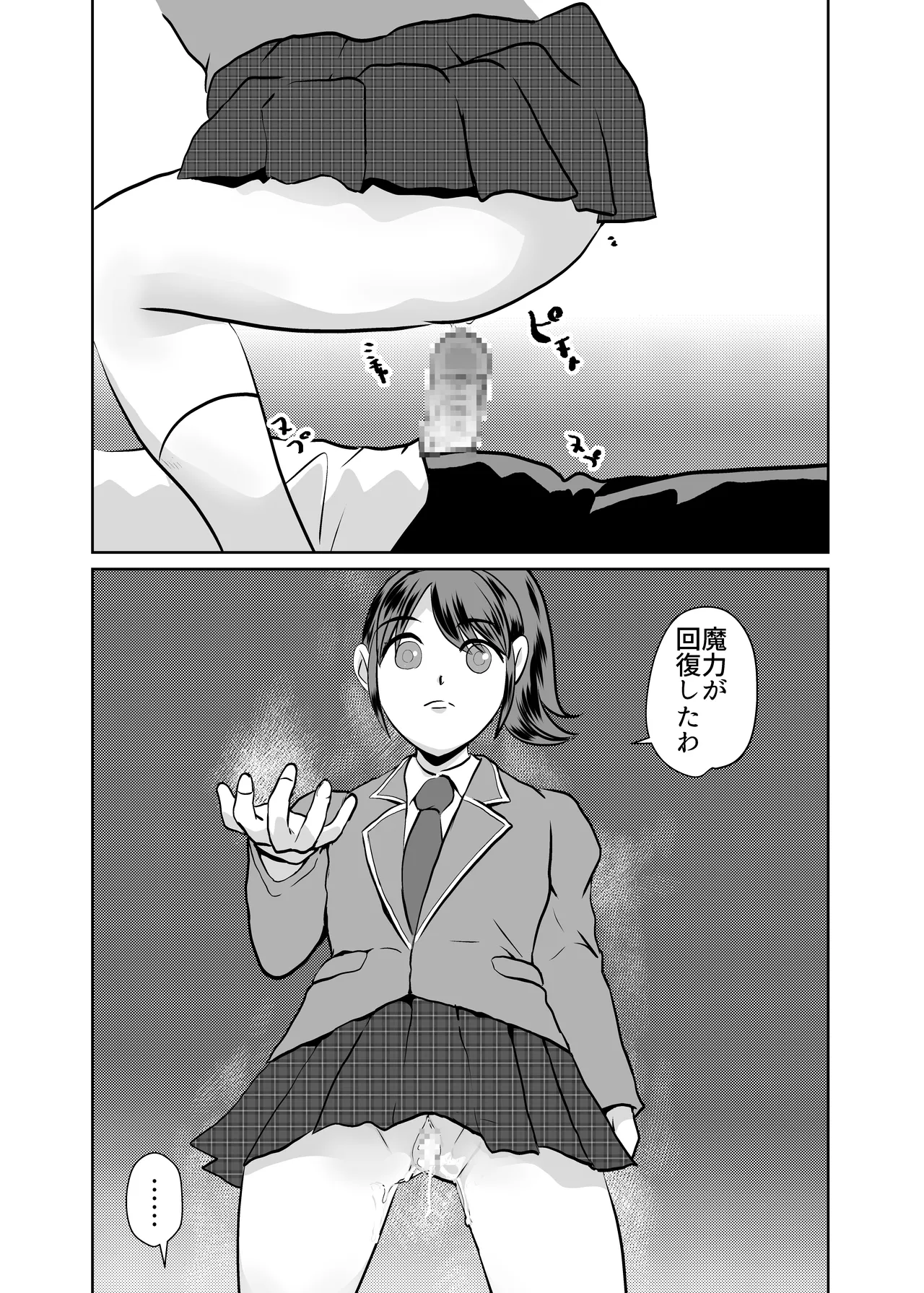 [Chikuwa-kai (Fuyutsuki)] Mahou Shoujo Paradise Lost imagen número 8