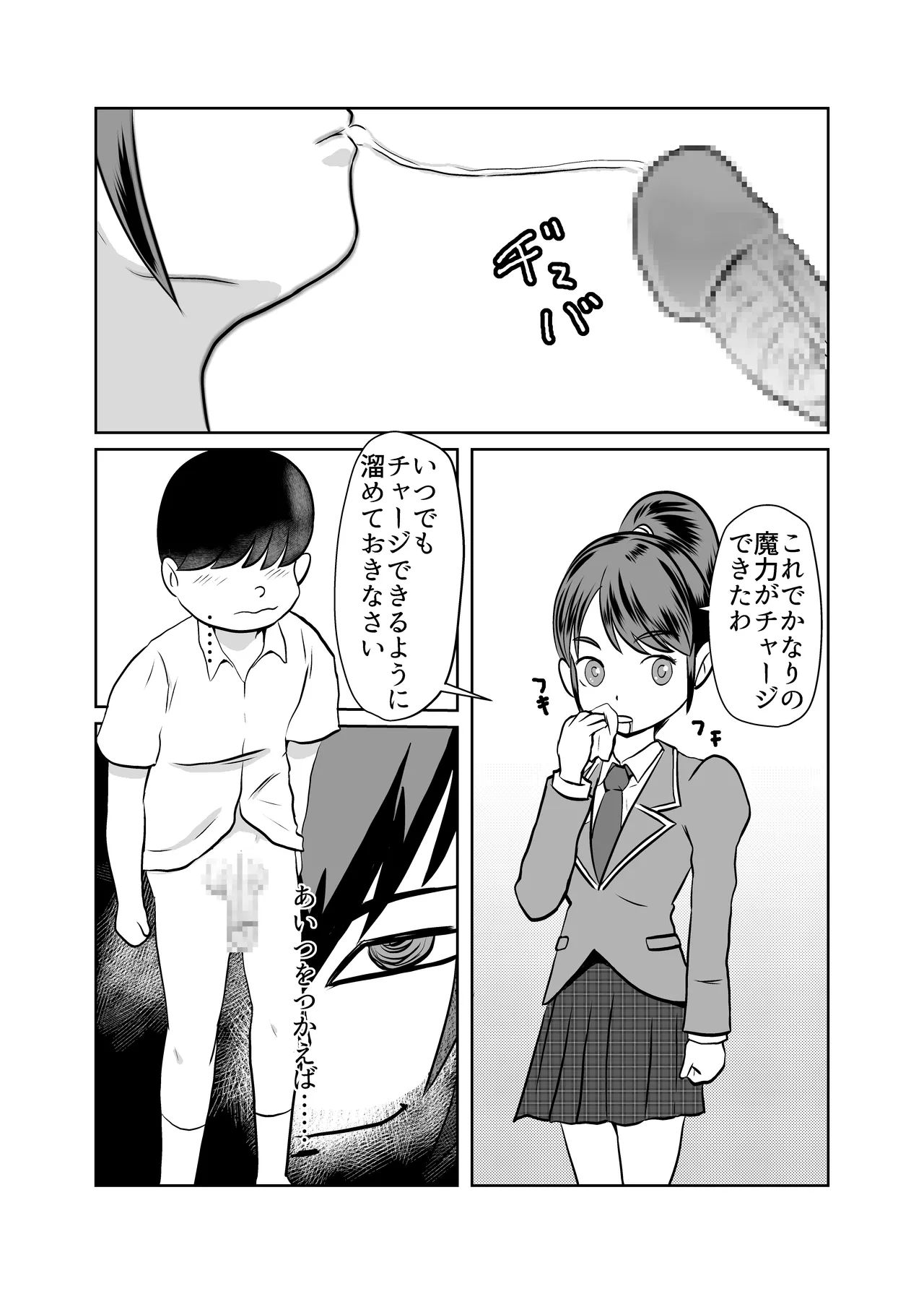 [Chikuwa-kai (Fuyutsuki)] Mahou Shoujo Paradise Lost imagen número 11