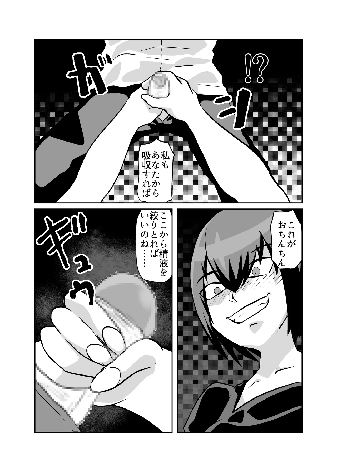 [Chikuwa-kai (Fuyutsuki)] Mahou Shoujo Paradise Lost imagen número 15