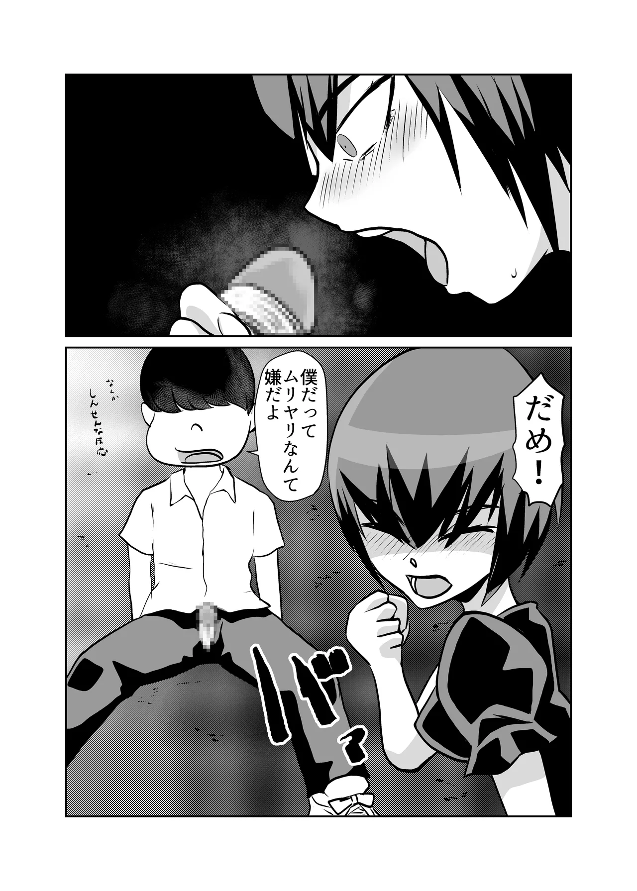 [Chikuwa-kai (Fuyutsuki)] Mahou Shoujo Paradise Lost imagen número 16