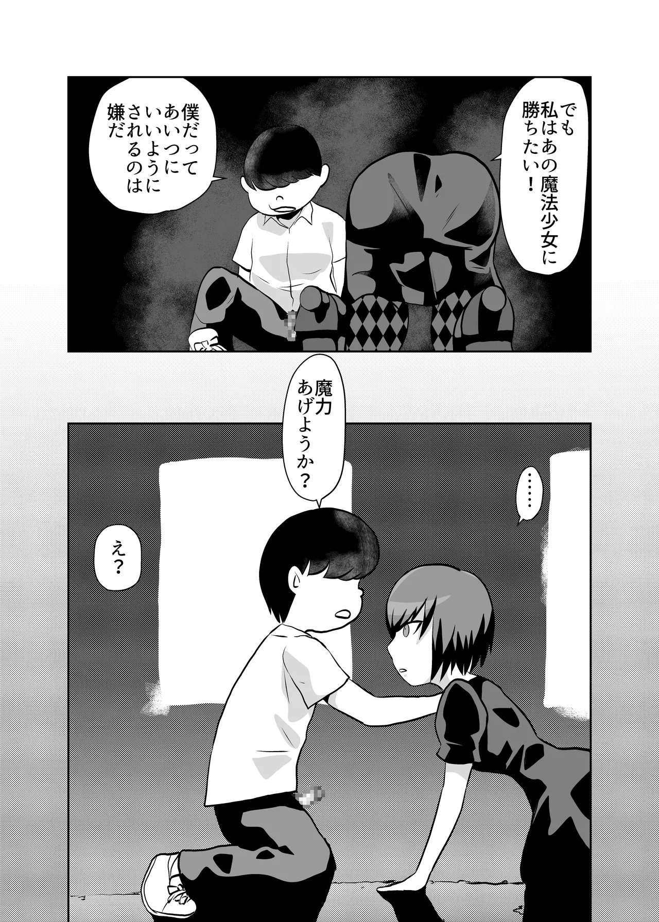 [Chikuwa-kai (Fuyutsuki)] Mahou Shoujo Paradise Lost imagen número 17