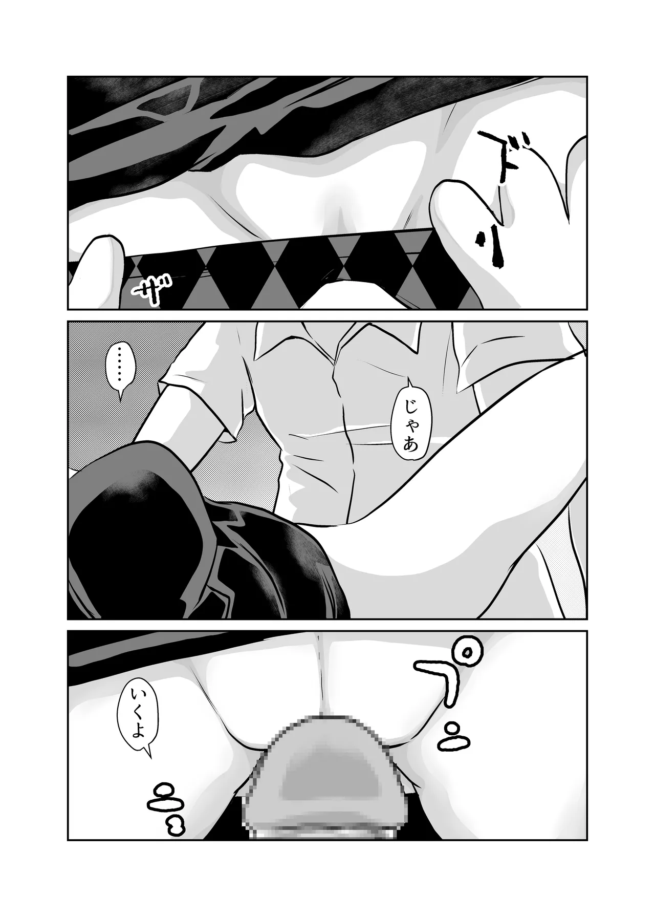 [Chikuwa-kai (Fuyutsuki)] Mahou Shoujo Paradise Lost imagen número 20