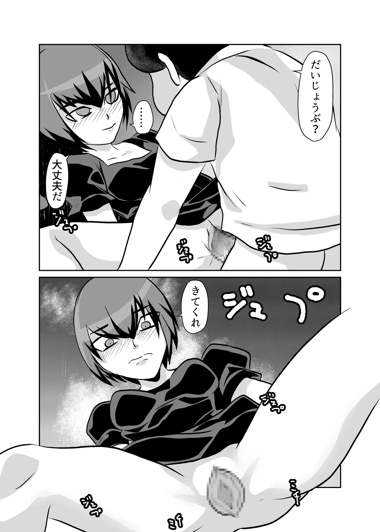 [Chikuwa-kai (Fuyutsuki)] Mahou Shoujo Paradise Lost imagen número 21