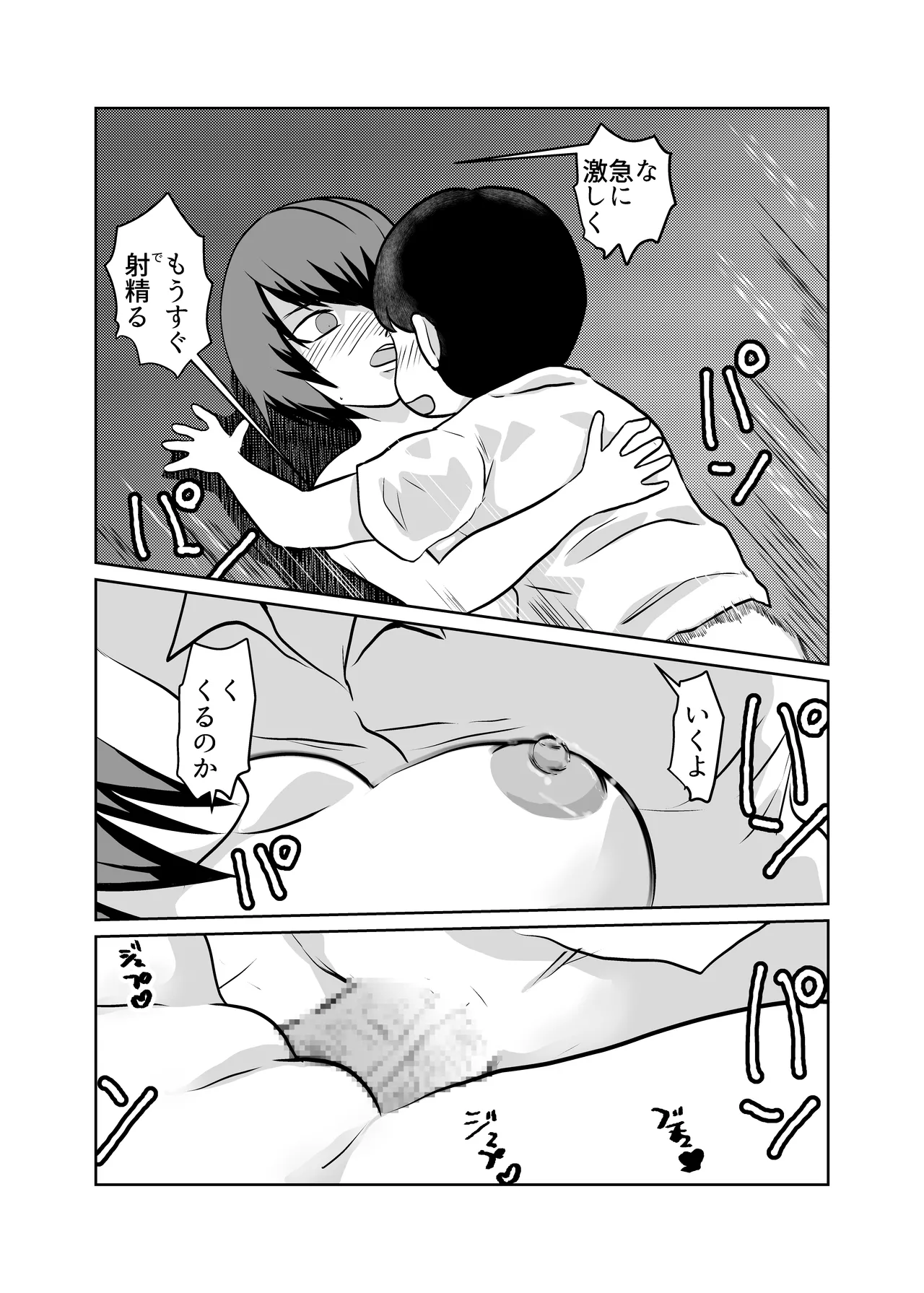 [Chikuwa-kai (Fuyutsuki)] Mahou Shoujo Paradise Lost imagen número 27