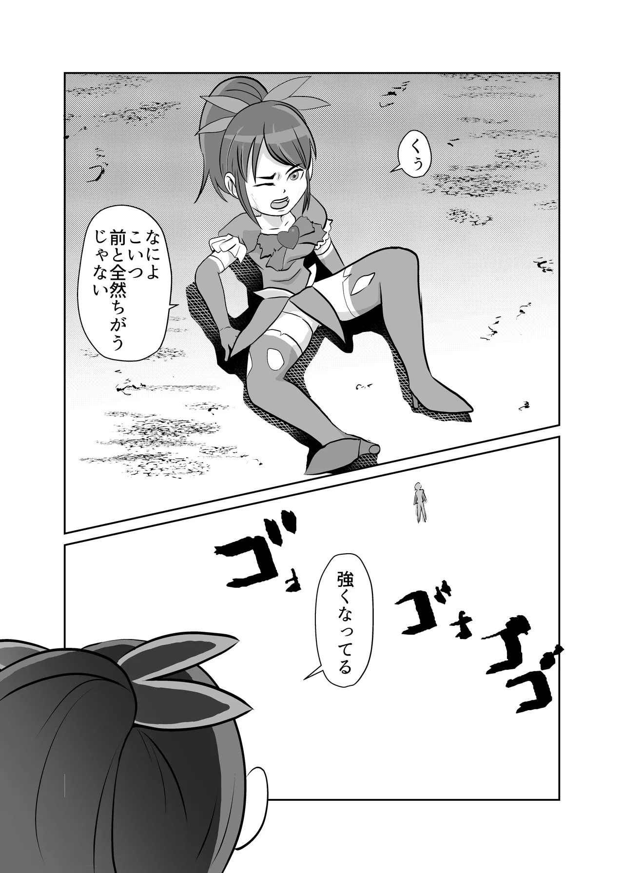 [Chikuwa-kai (Fuyutsuki)] Mahou Shoujo Paradise Lost imagen número 31