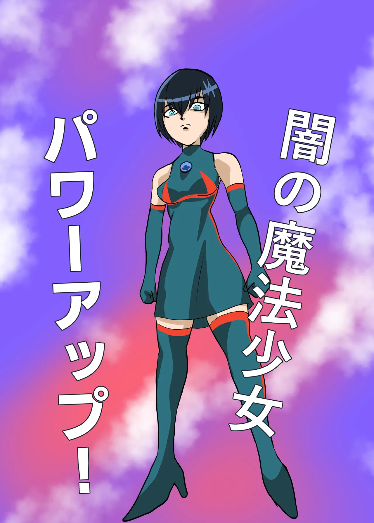 [Chikuwa-kai (Fuyutsuki)] Mahou Shoujo Paradise Lost imagen número 32