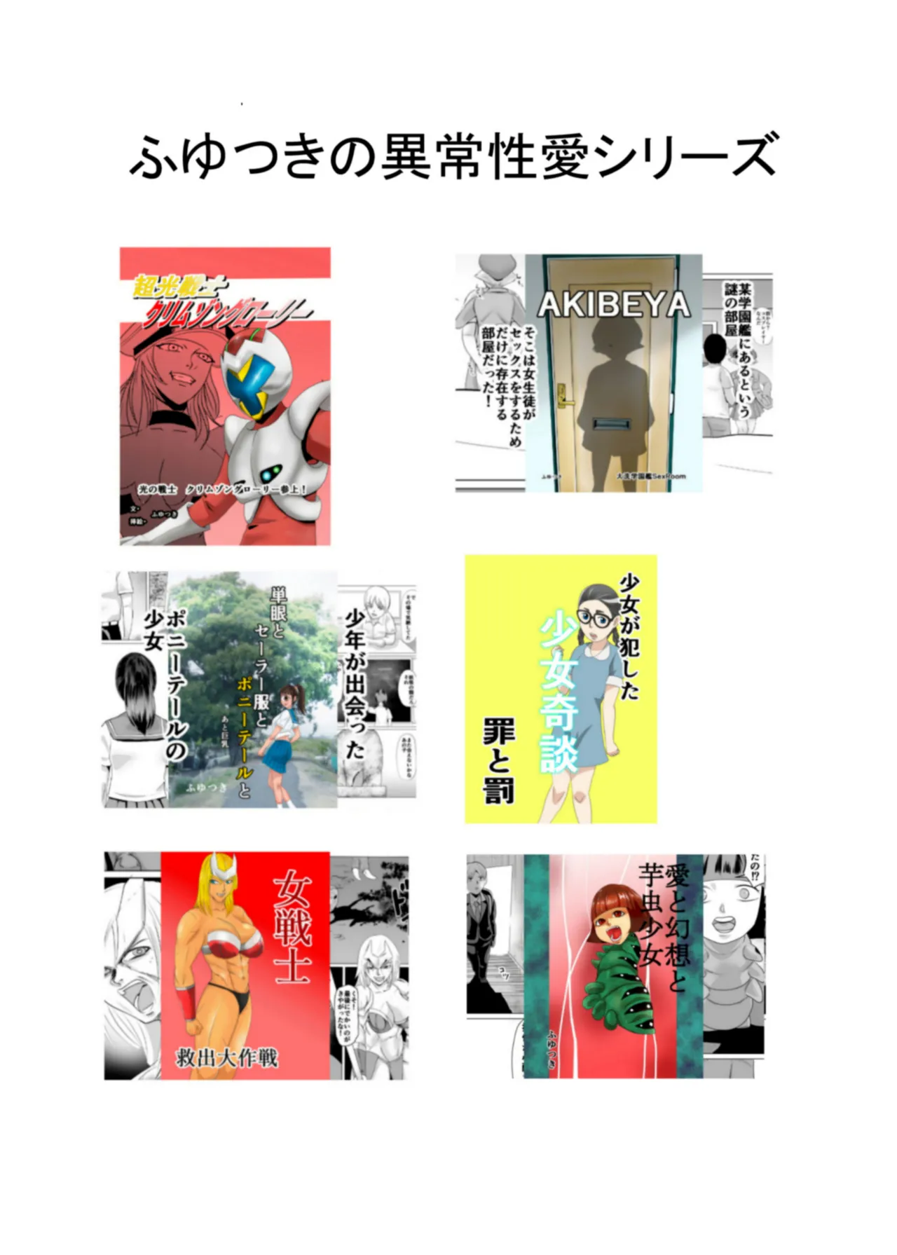 [Chikuwa-kai (Fuyutsuki)] Mahou Shoujo Paradise Lost imagen número 33