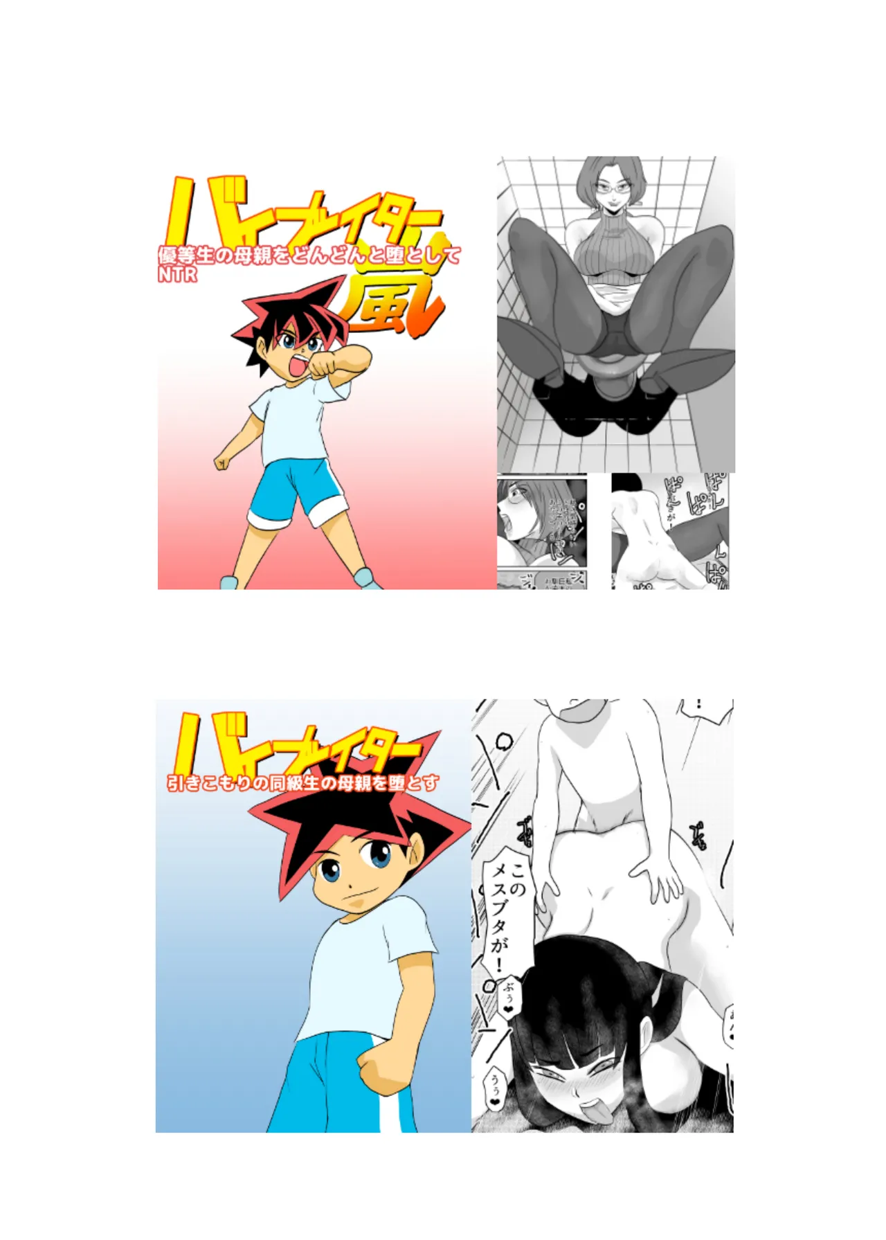 [Chikuwa-kai (Fuyutsuki)] Mahou Shoujo Paradise Lost imagen número 35