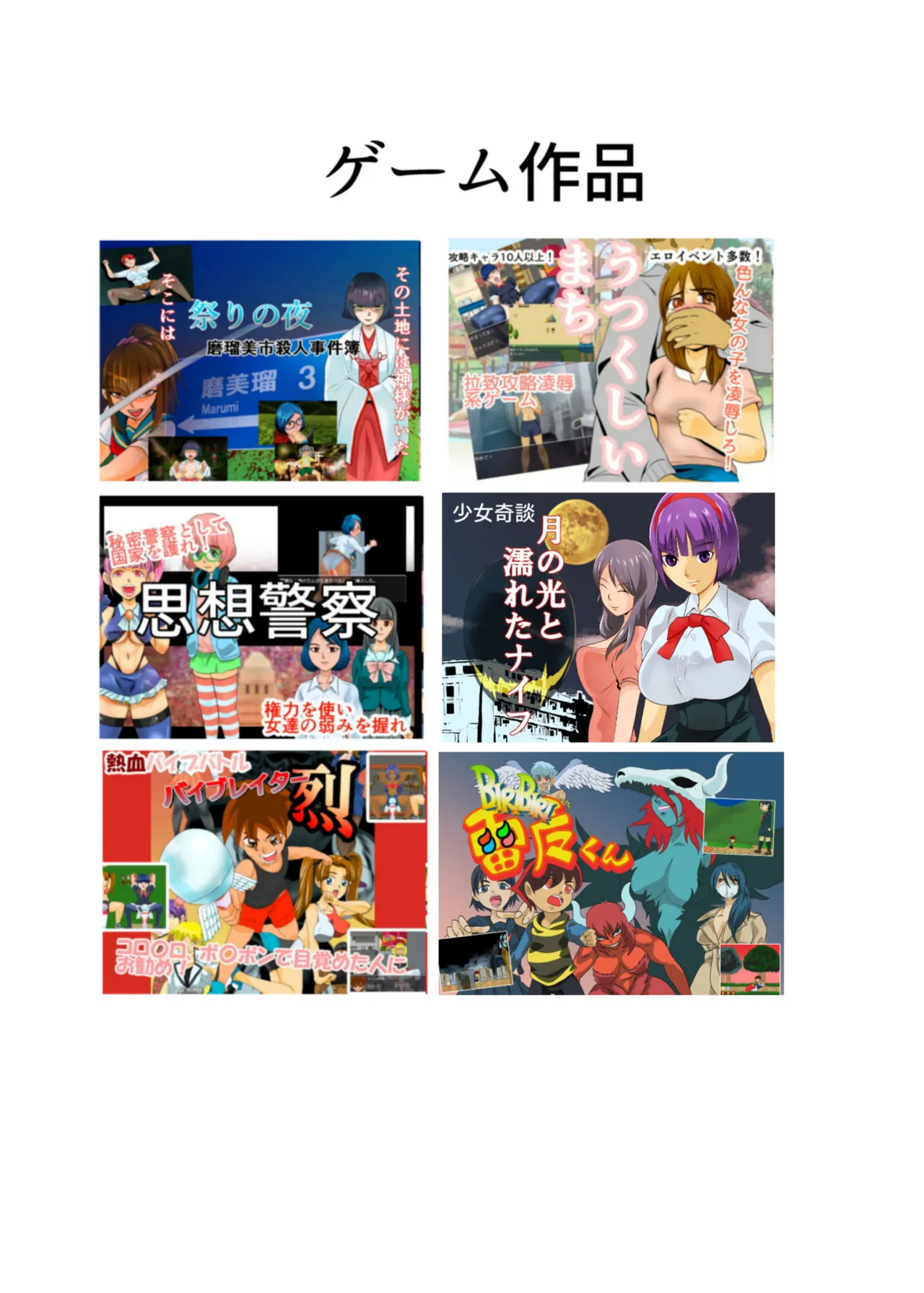 [Chikuwa-kai (Fuyutsuki)] Mahou Shoujo Paradise Lost imagen número 37