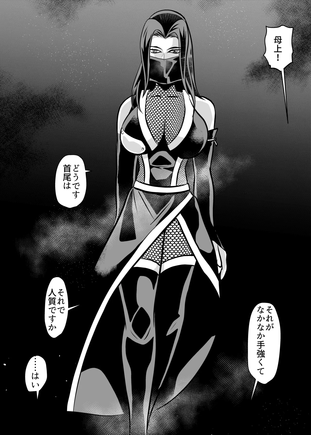 [Chikuwa-kai (Fuyutsuki)] Jukujo Ninja o Biyaku de Tegome ni Shite NTR 图片编号 6