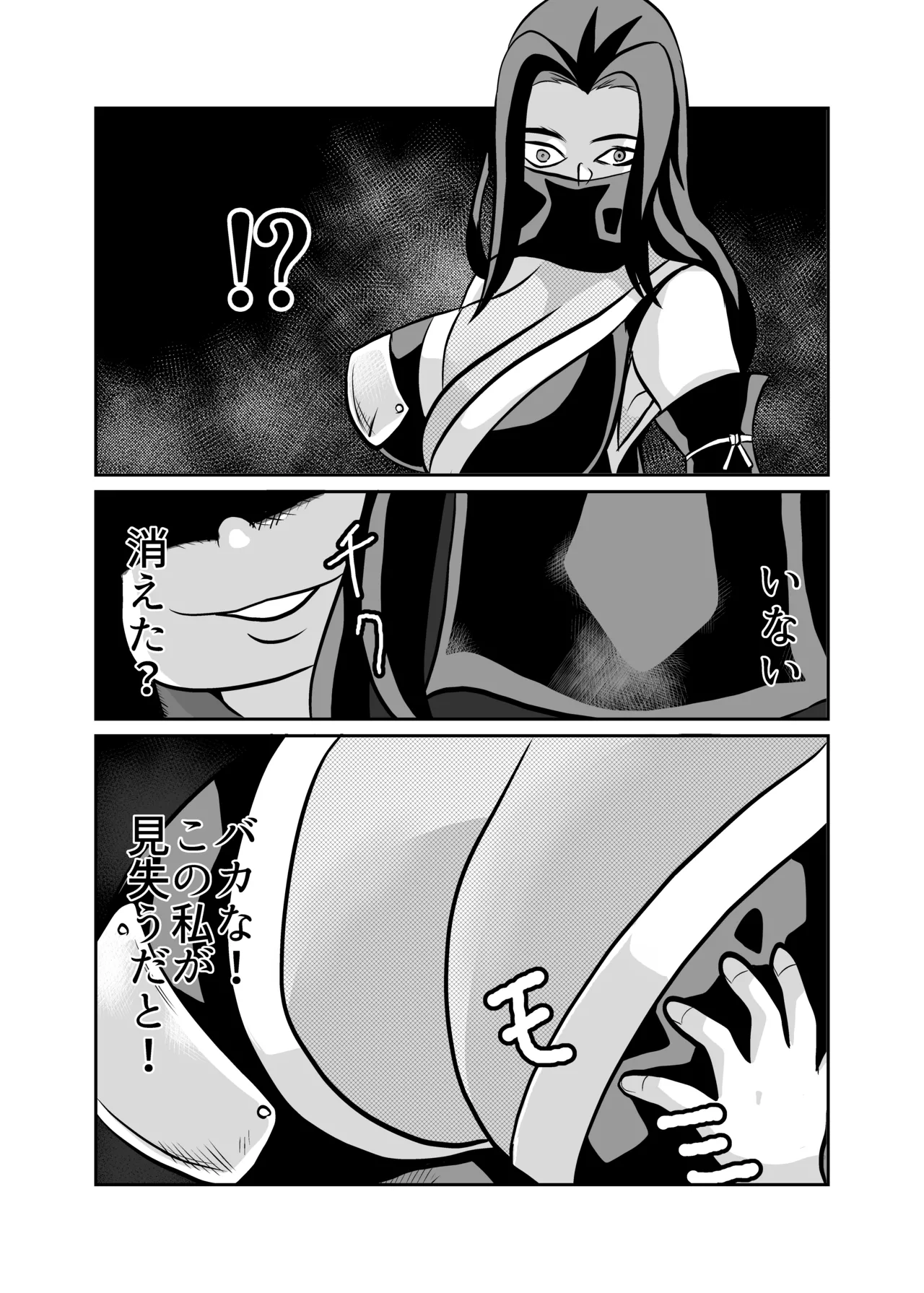 [Chikuwa-kai (Fuyutsuki)] Jukujo Ninja o Biyaku de Tegome ni Shite NTR 图片编号 8