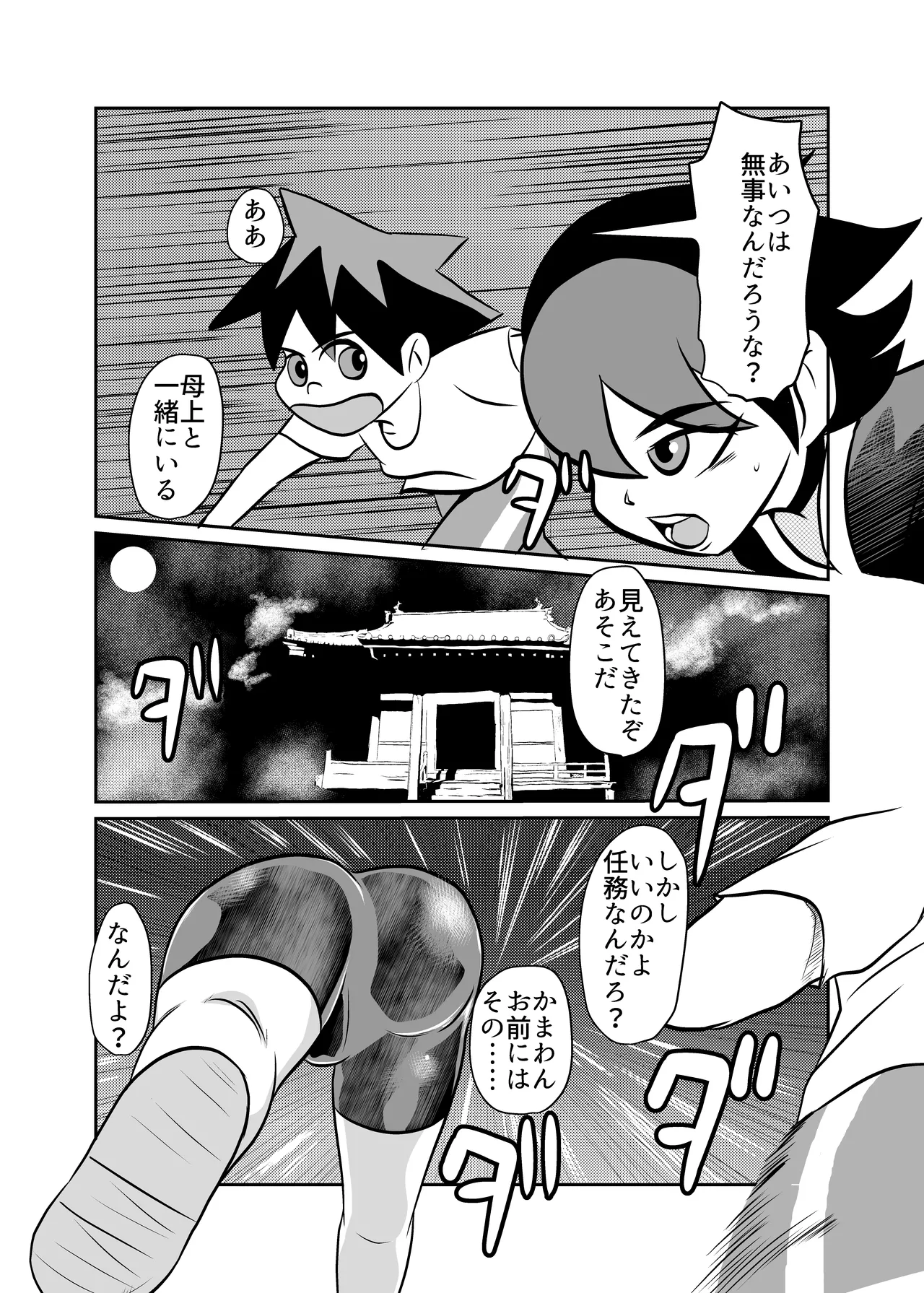 [Chikuwa-kai (Fuyutsuki)] Jukujo Ninja o Biyaku de Tegome ni Shite NTR 图片编号 32