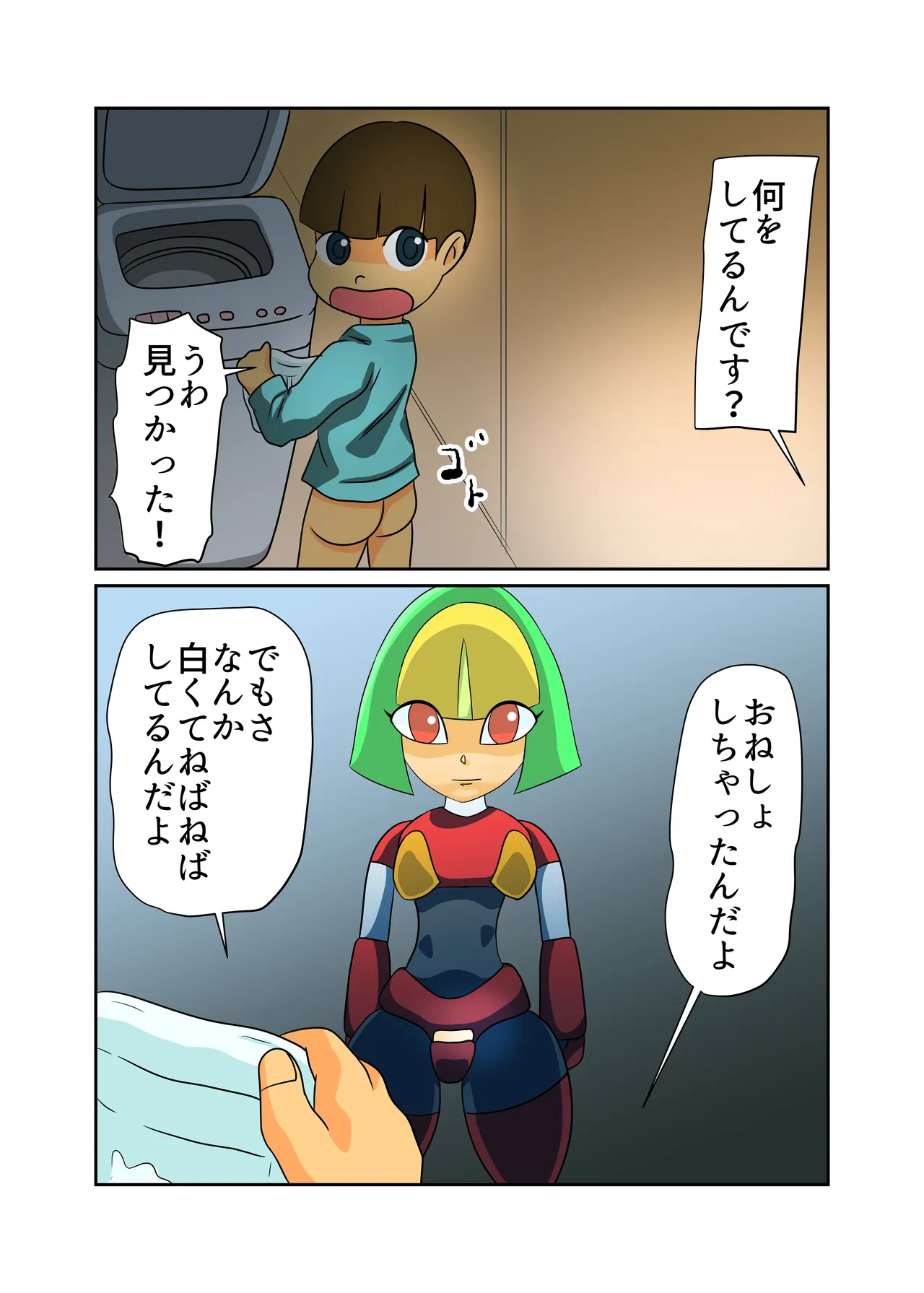 [Chikuwa-kai (Fuyutsuki)] Kaden Shoujo Robo Picon 画像番号 11