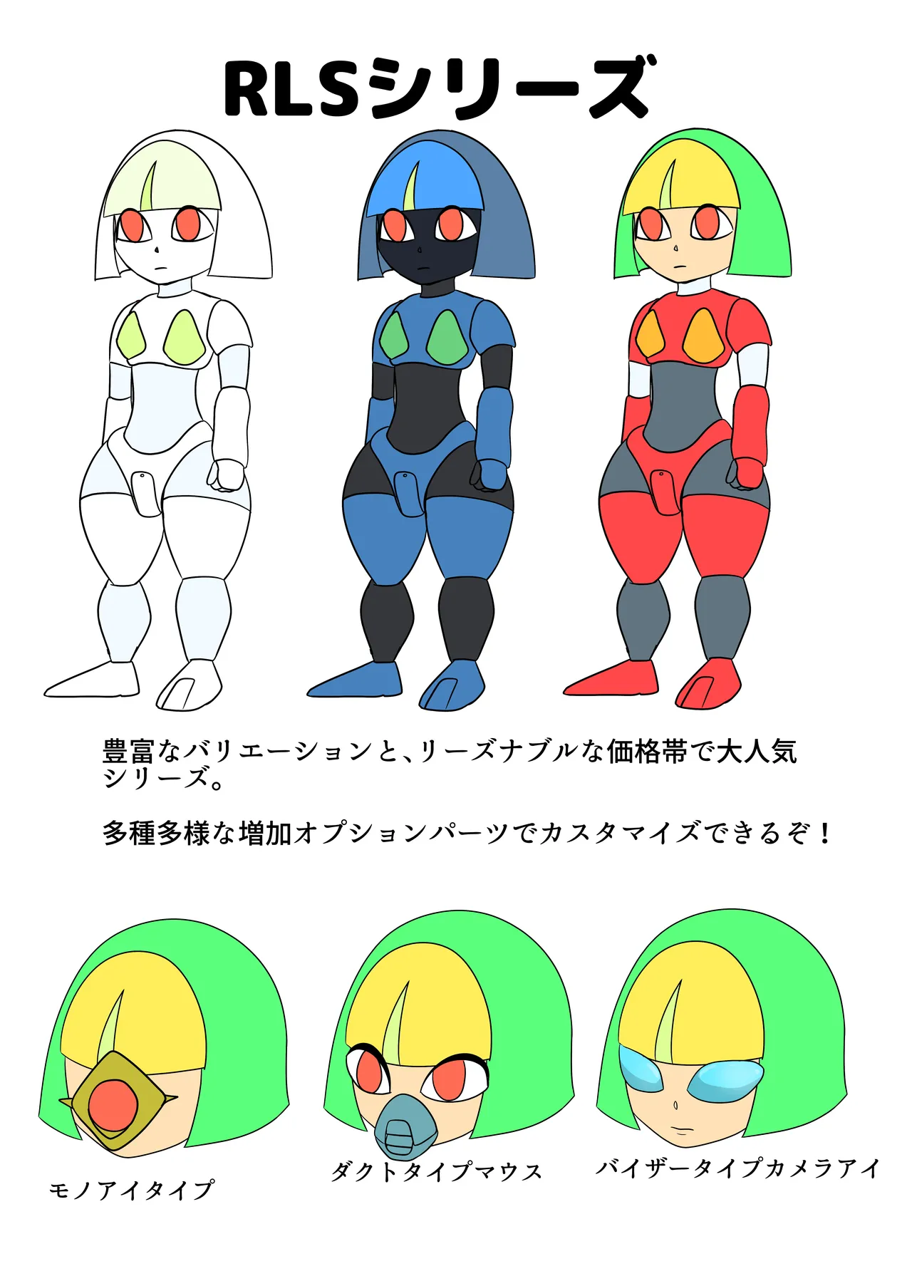 [Chikuwa-kai (Fuyutsuki)] Kaden Shoujo Robo Picon 画像番号 12