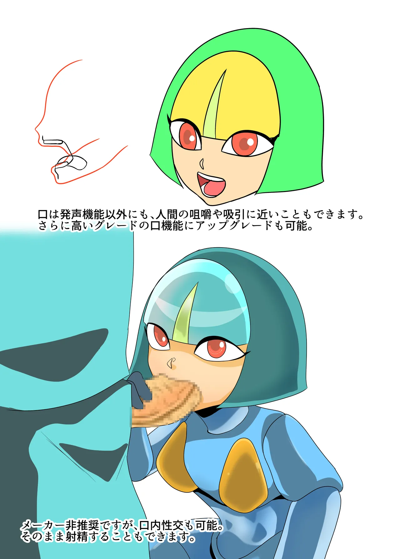 [Chikuwa-kai (Fuyutsuki)] Kaden Shoujo Robo Picon 画像番号 13