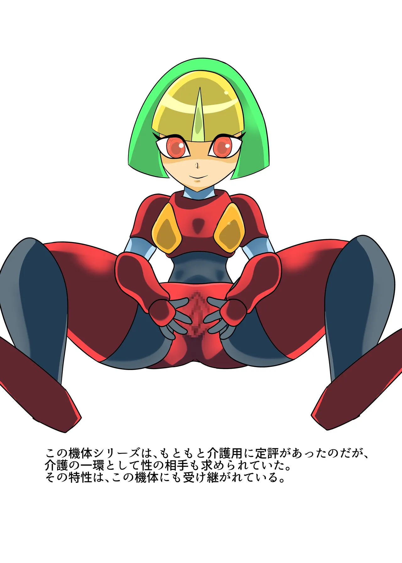 [Chikuwa-kai (Fuyutsuki)] Kaden Shoujo Robo Picon 画像番号 15