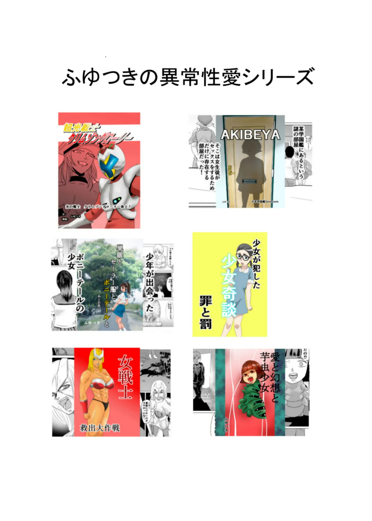 [Chikuwa-kai (Fuyutsuki)] Kaden Shoujo Robo Picon 画像番号 16