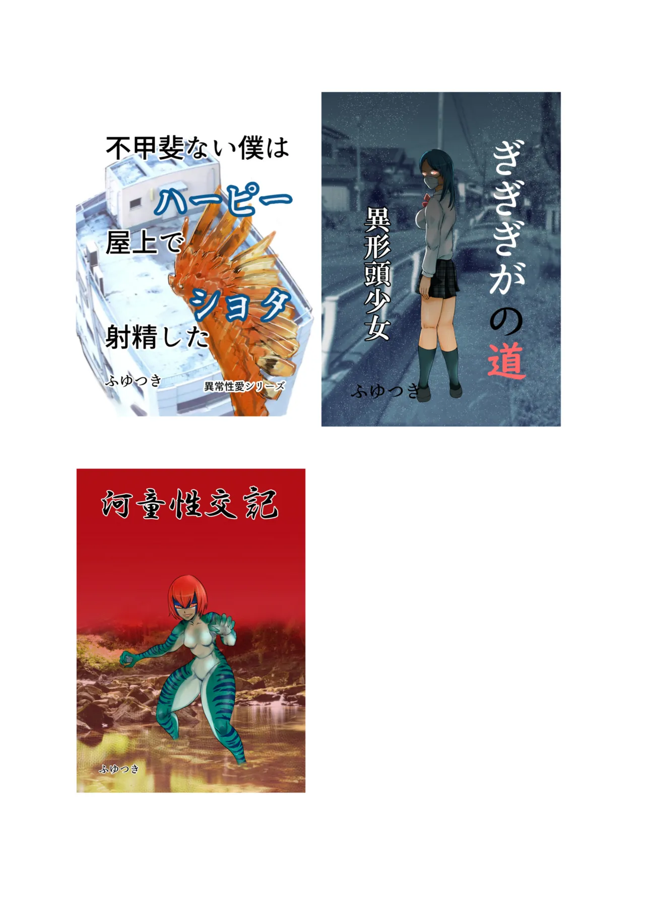 [Chikuwa-kai (Fuyutsuki)] Kaden Shoujo Robo Picon 画像番号 17