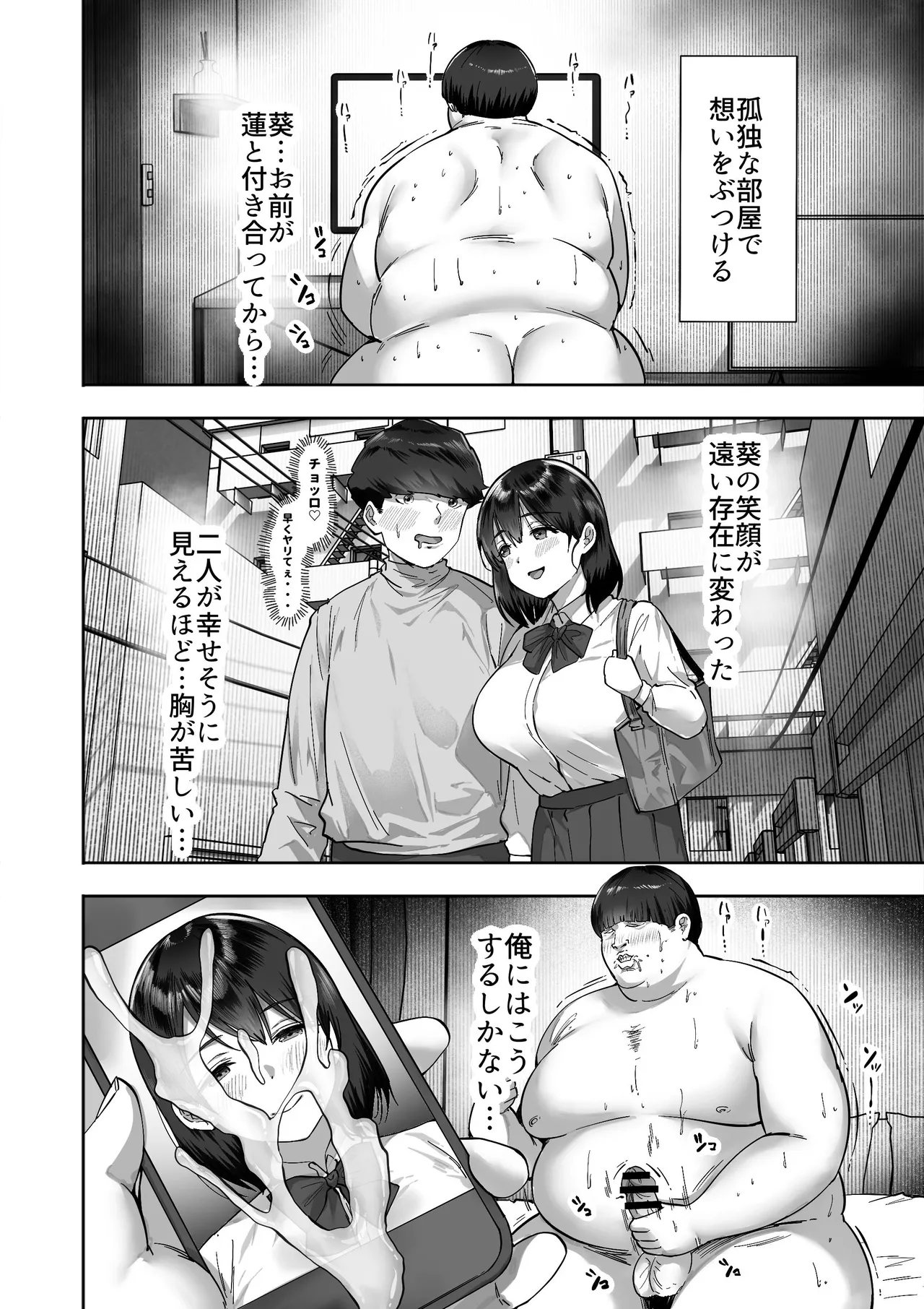 [ヒマンボーイ] シスタースワッピング 〜俺の妹とお前の姉ちゃん交換してエッチする話〜 image number 4