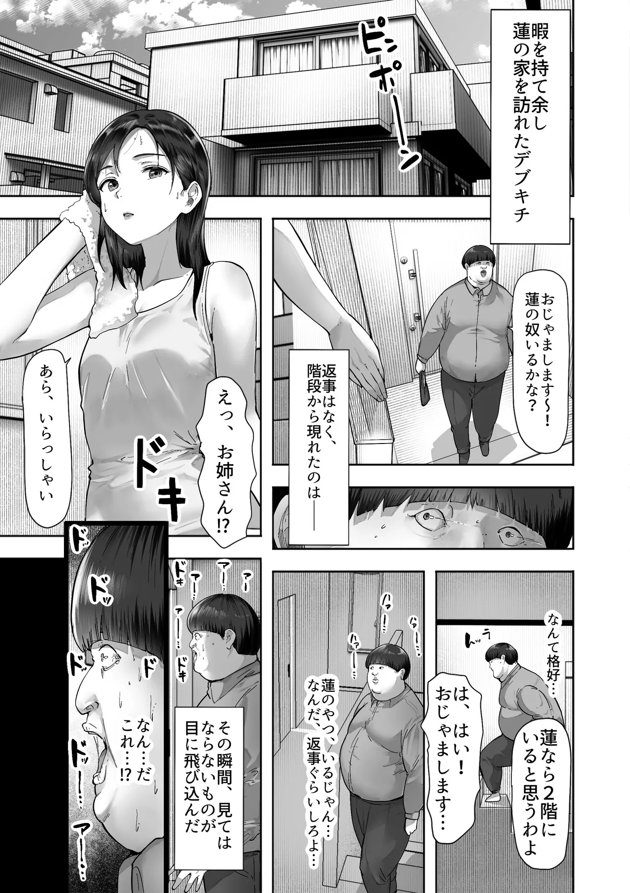 [ヒマンボーイ] シスタースワッピング 〜俺の妹とお前の姉ちゃん交換してエッチする話〜 image number 7