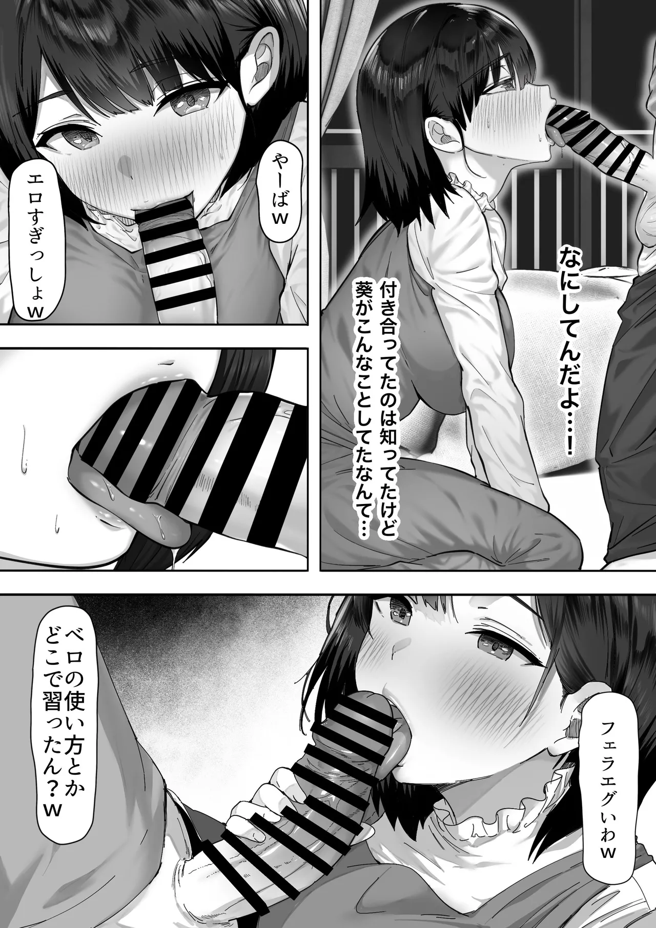 [ヒマンボーイ] シスタースワッピング 〜俺の妹とお前の姉ちゃん交換してエッチする話〜 image number 11
