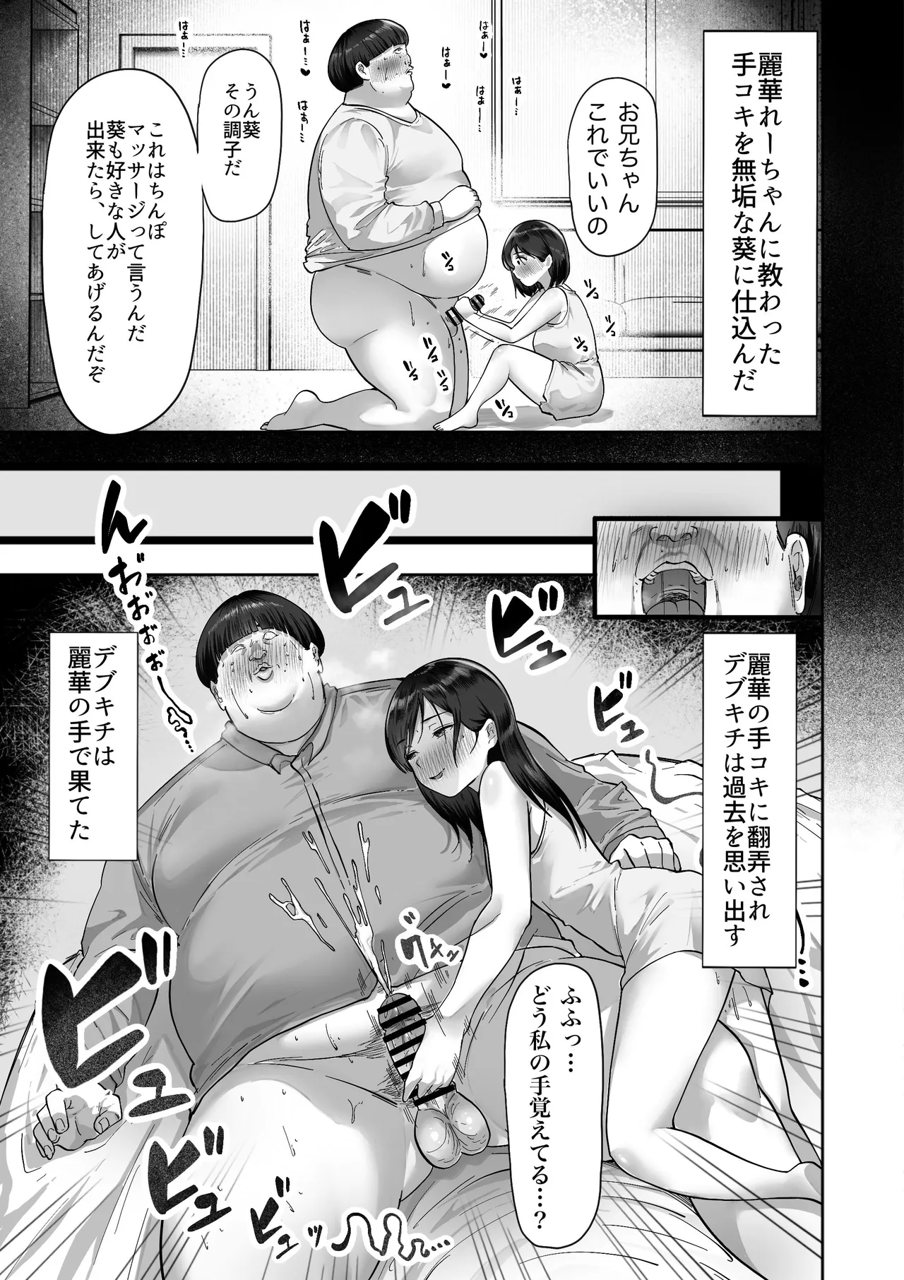 [ヒマンボーイ] シスタースワッピング 〜俺の妹とお前の姉ちゃん交換してエッチする話〜 image number 23