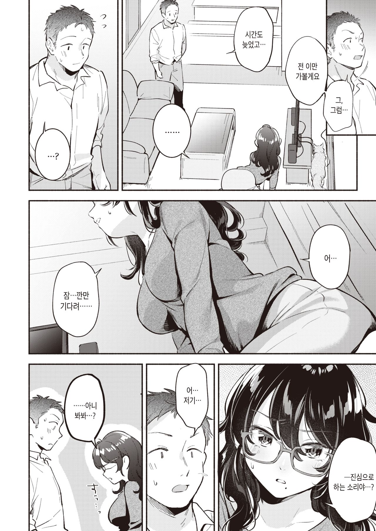 [Wantan Meo] Pure♡Capsule | 퓨어♡캡슐 (COMIC Kairakuten 2020-05) [Korean] [Digital] image number 6