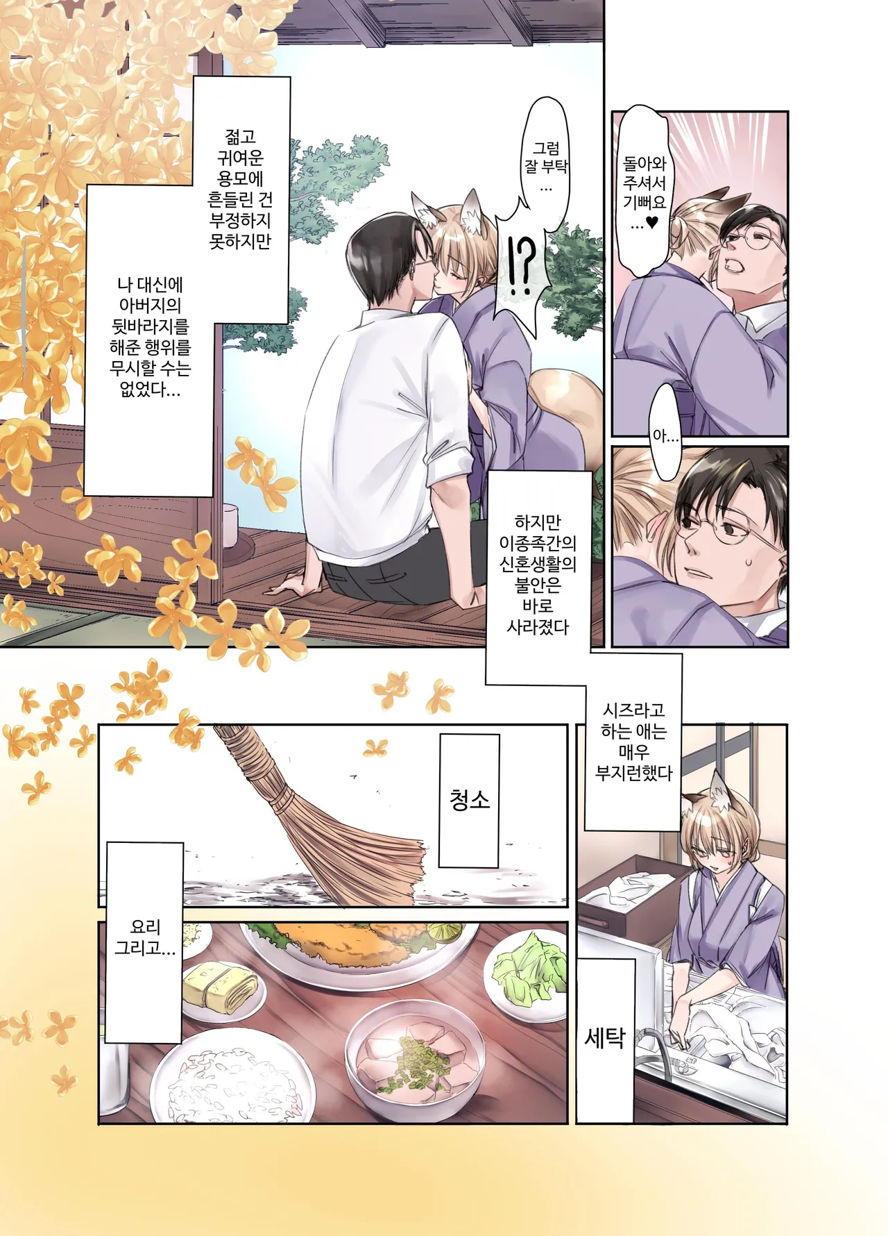 [Kodomo Beer (Yukibuster Z)] Irui Konintan Soushuuhen | 이종혼일담 총집편 [Korean] [Digital] 图片编号 6