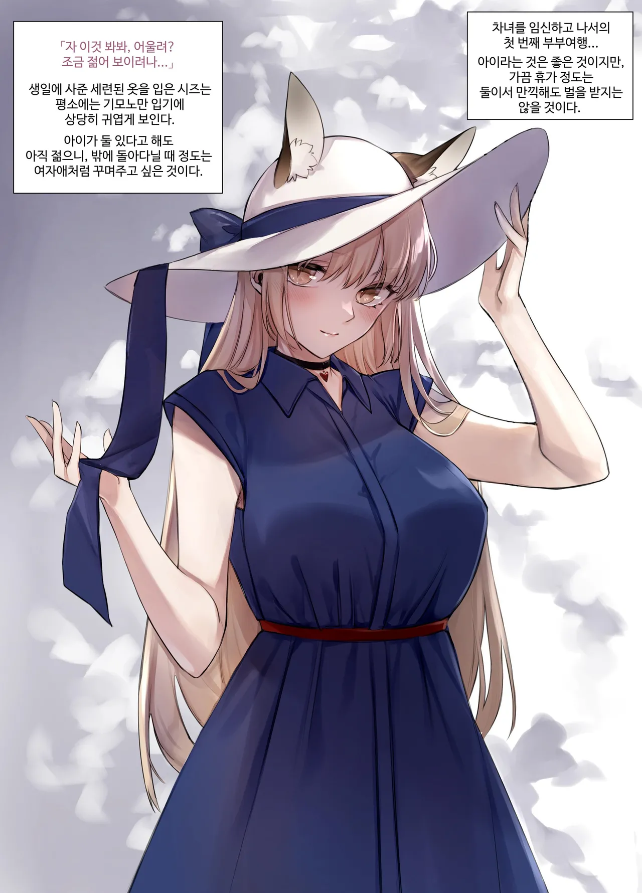 [Kodomo Beer (Yukibuster Z)] Irui Konintan Soushuuhen | 이종혼일담 총집편 [Korean] [Digital] 图片编号 62