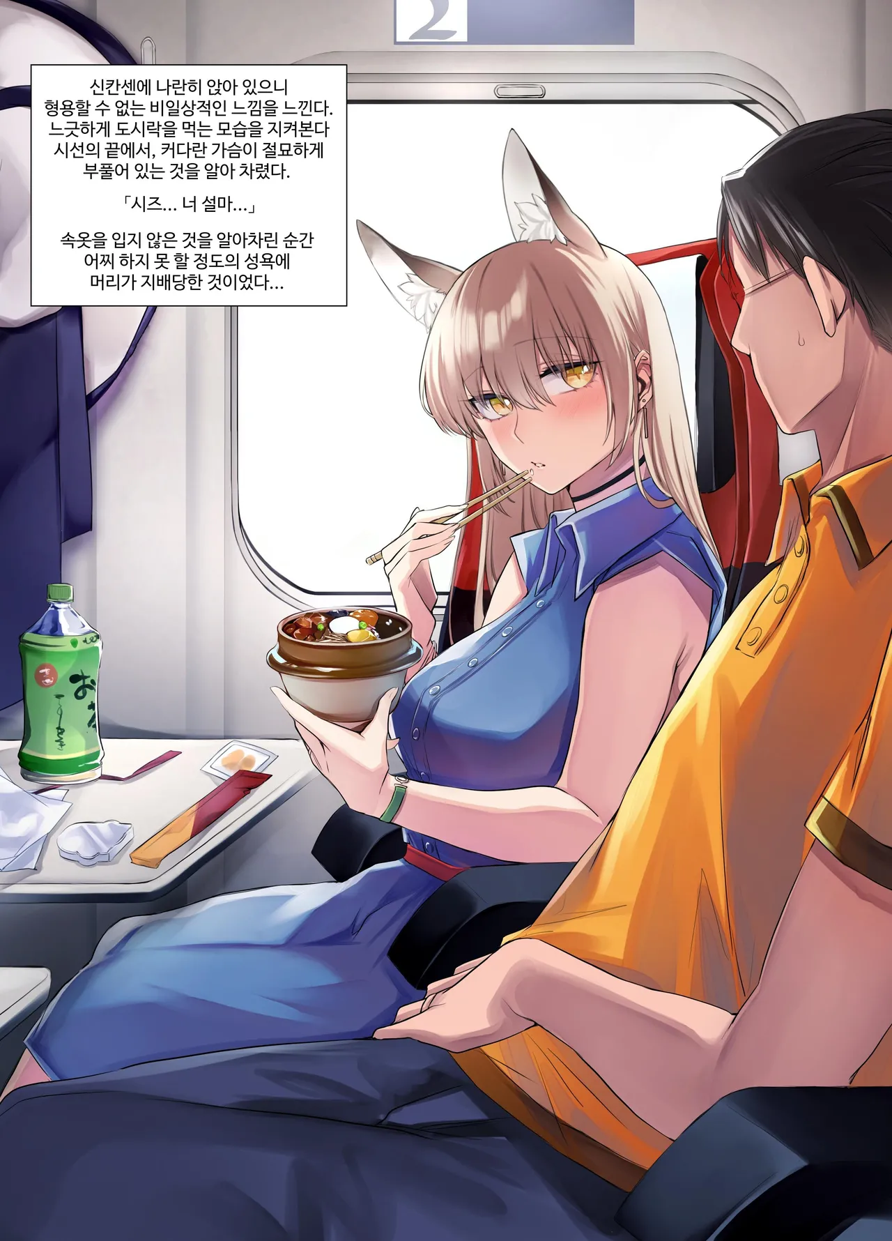 [Kodomo Beer (Yukibuster Z)] Irui Konintan Soushuuhen | 이종혼일담 총집편 [Korean] [Digital] 图片编号 63