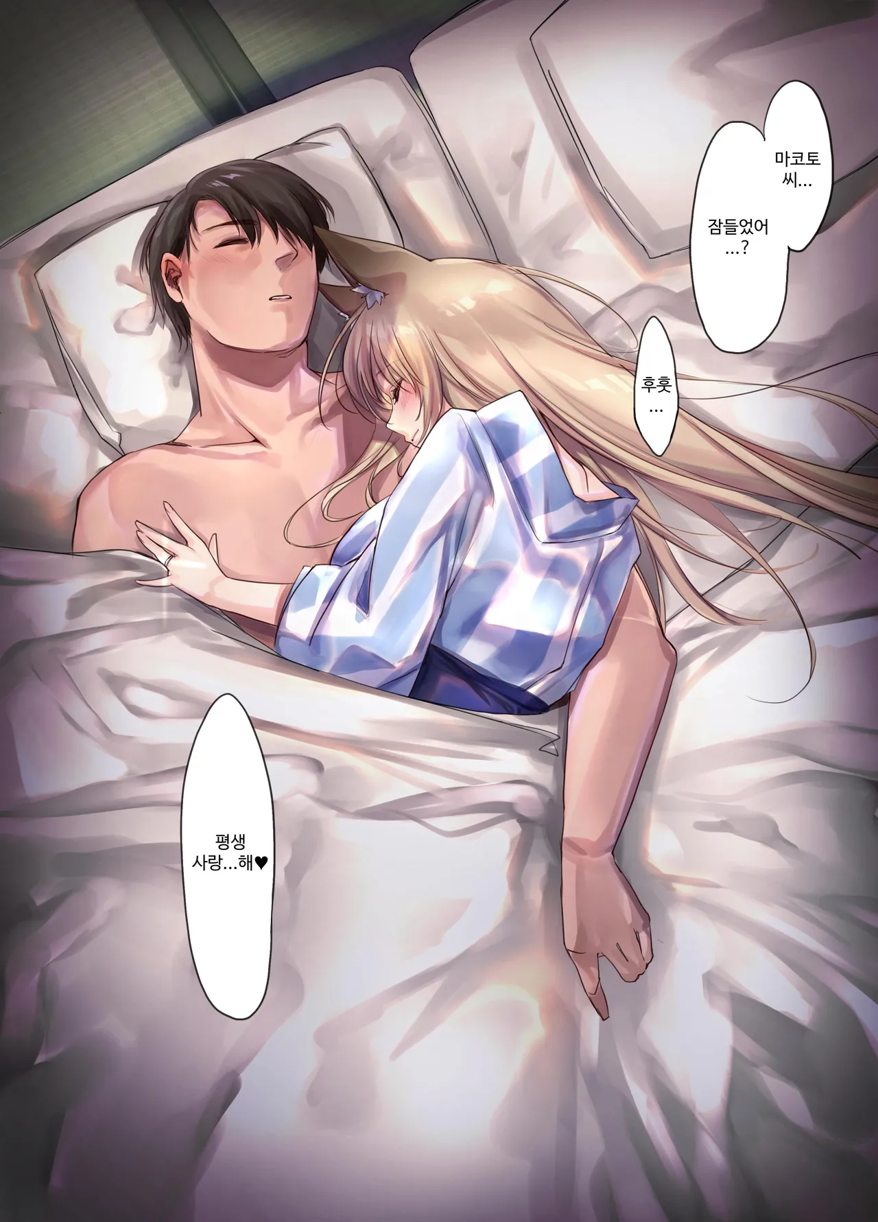 [Kodomo Beer (Yukibuster Z)] Irui Konintan Soushuuhen | 이종혼일담 총집편 [Korean] [Digital] 图片编号 81